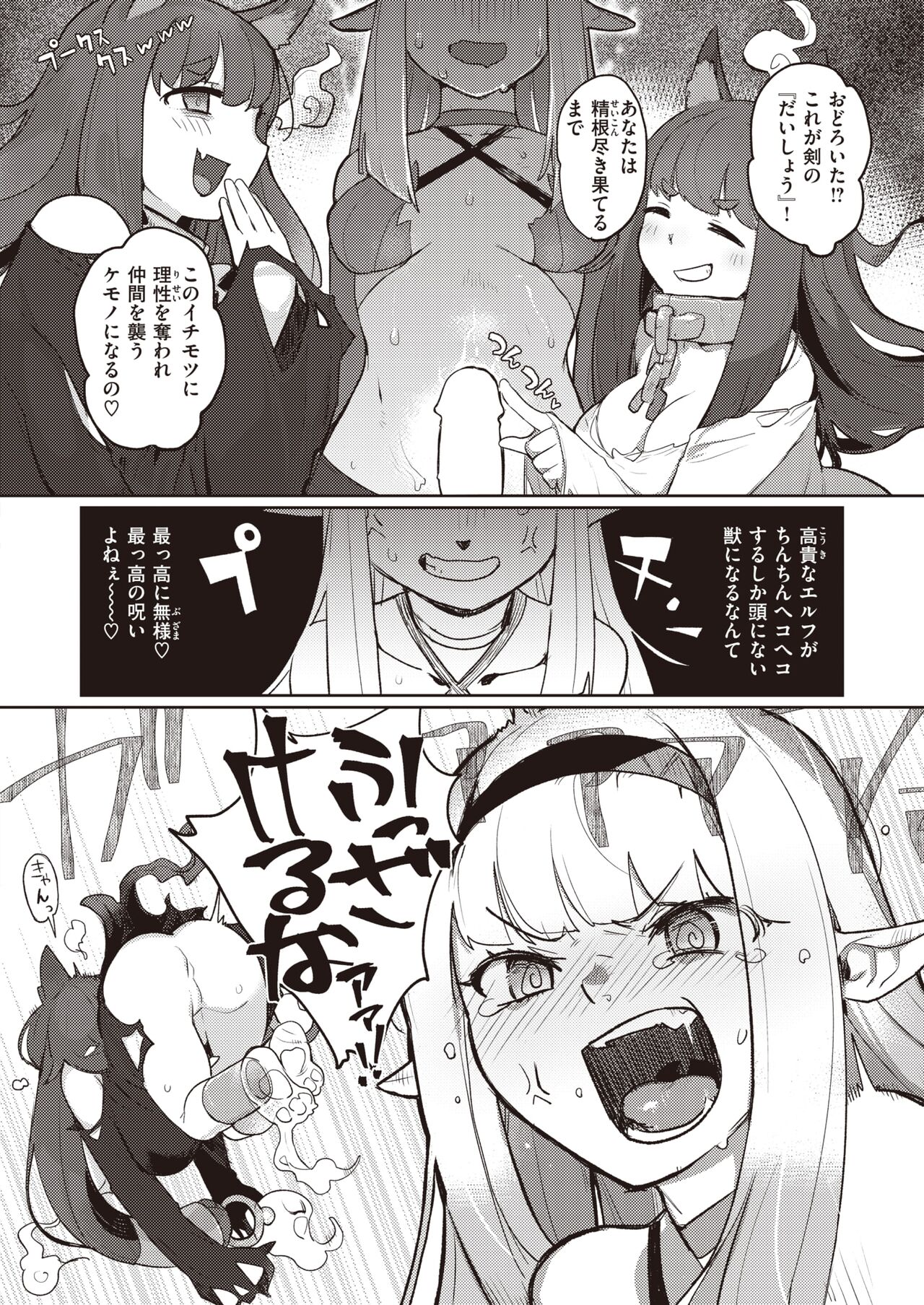 Isekai Rakuten Vol. 16 page 7 full