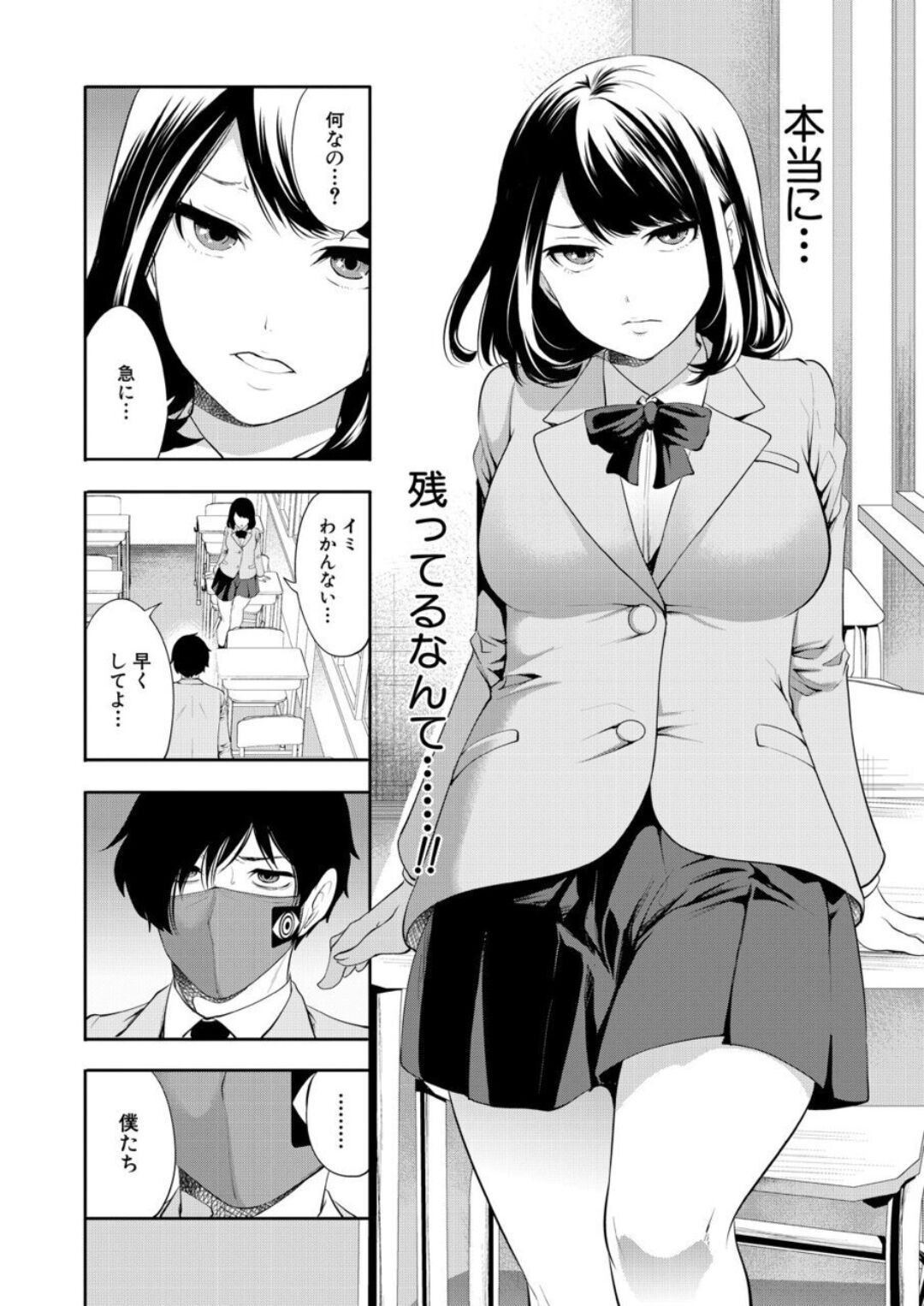 Sa e Nai Boku Ha Saimin Ti-to De Musou Suru page 10 full