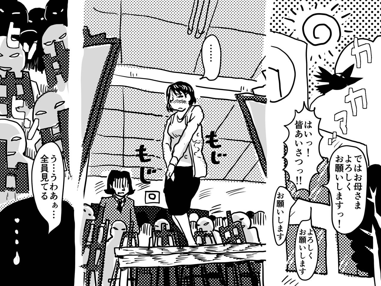 Musuko no Juugyousankanbi ni Nuudo Dessan no Moderu Tantougakari ni natta Okaasann no Hanashi page 12 full
