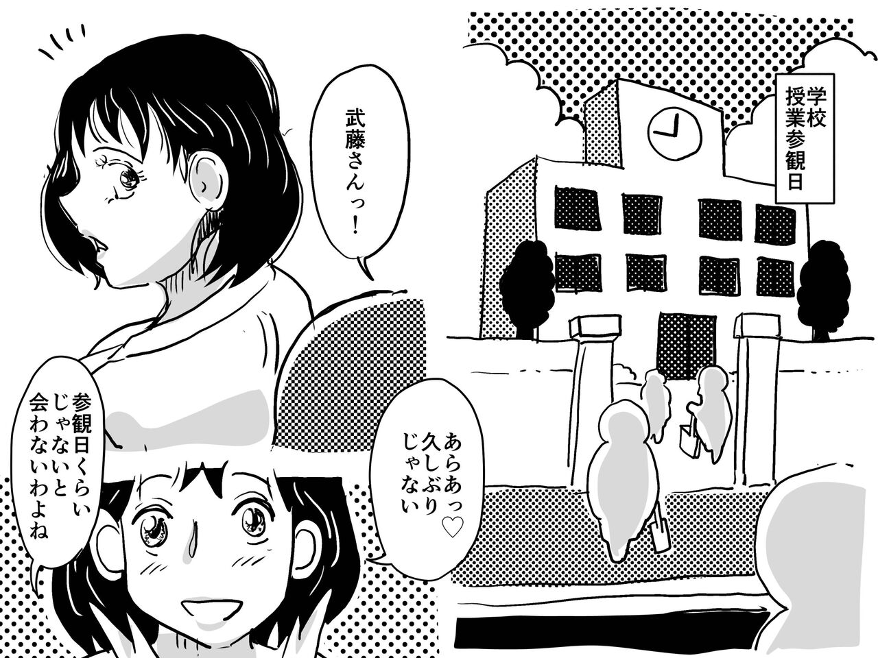 Musuko no Juugyousankanbi ni Nuudo Dessan no Moderu Tantougakari ni natta Okaasann no Hanashi page 3 full