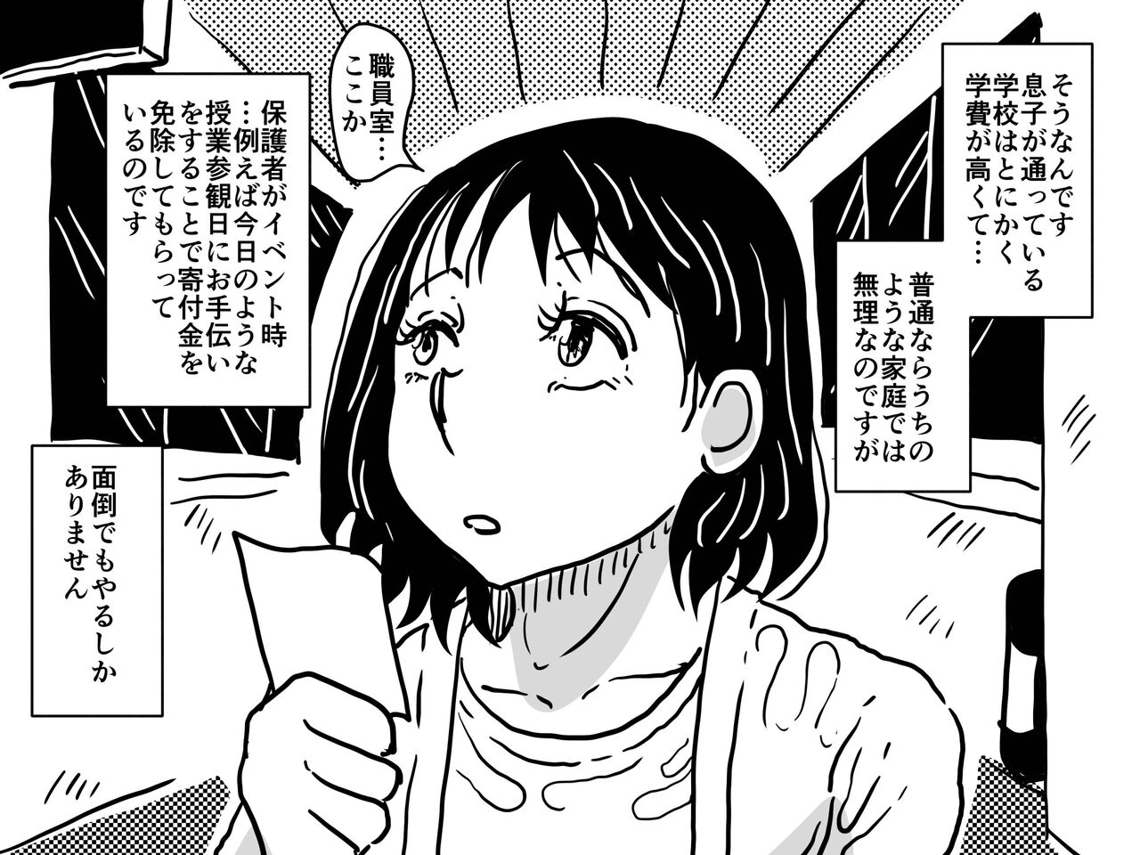 Musuko no Juugyousankanbi ni Nuudo Dessan no Moderu Tantougakari ni natta Okaasann no Hanashi page 5 full