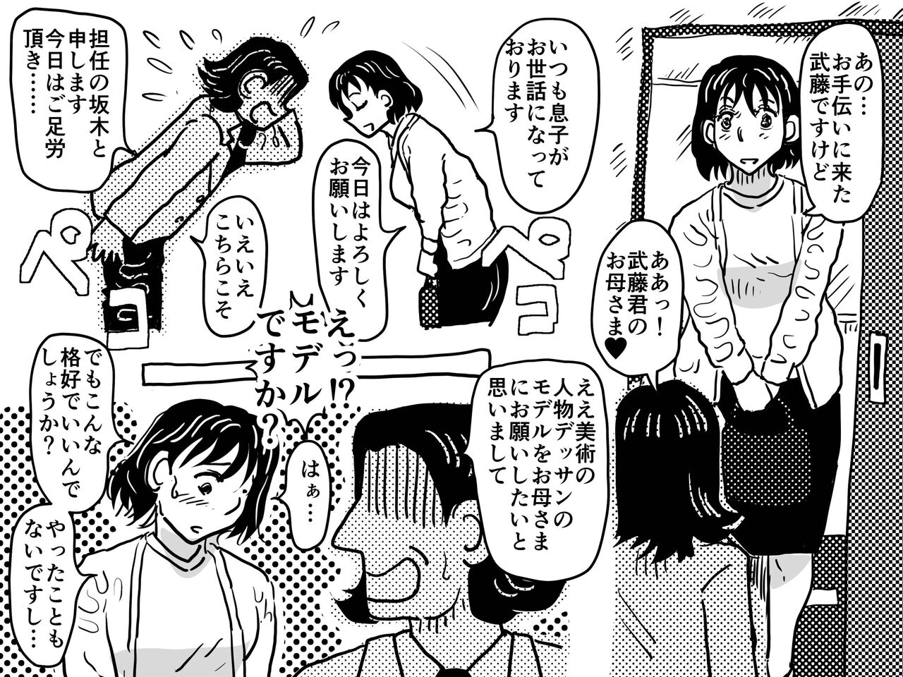 Musuko no Juugyousankanbi ni Nuudo Dessan no Moderu Tantougakari ni natta Okaasann no Hanashi page 6 full