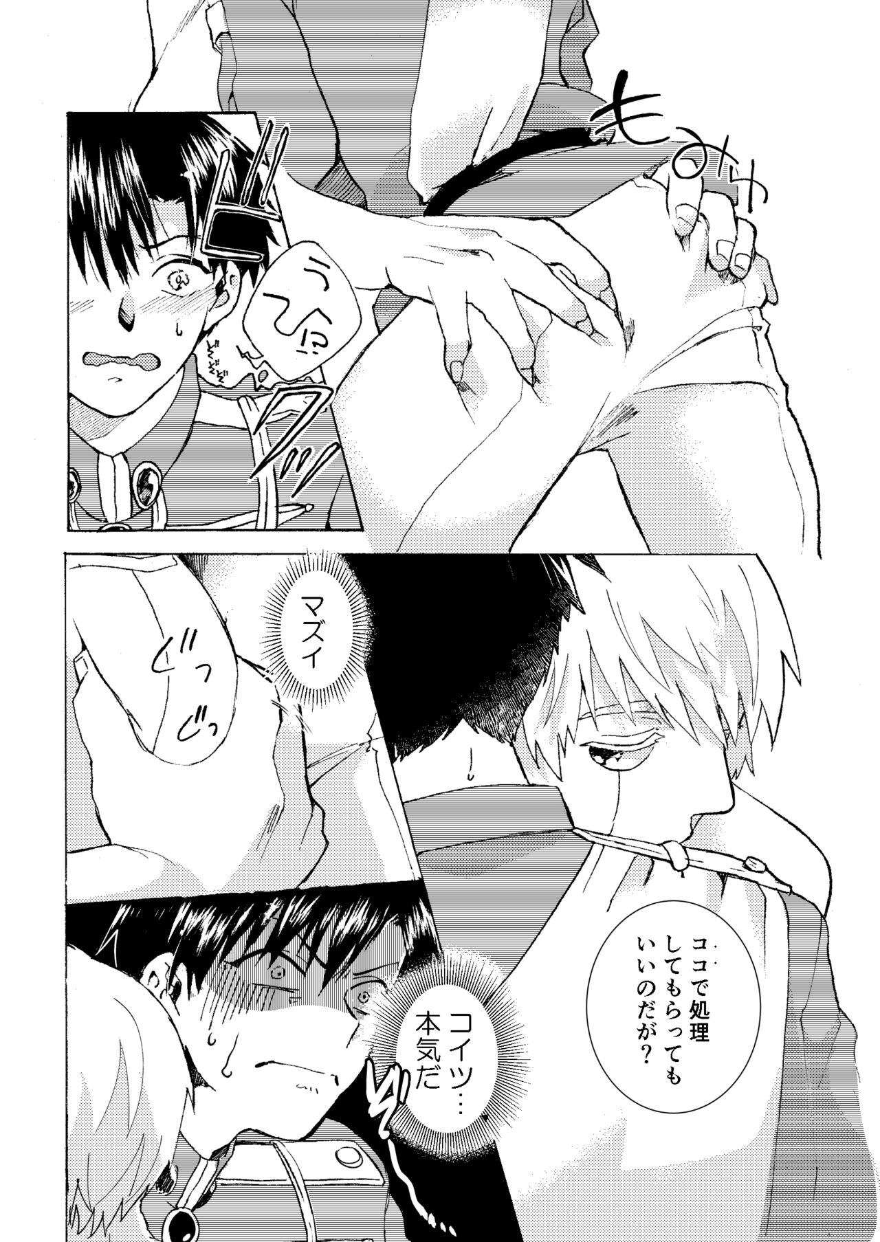 Electric・Connection page 11 full