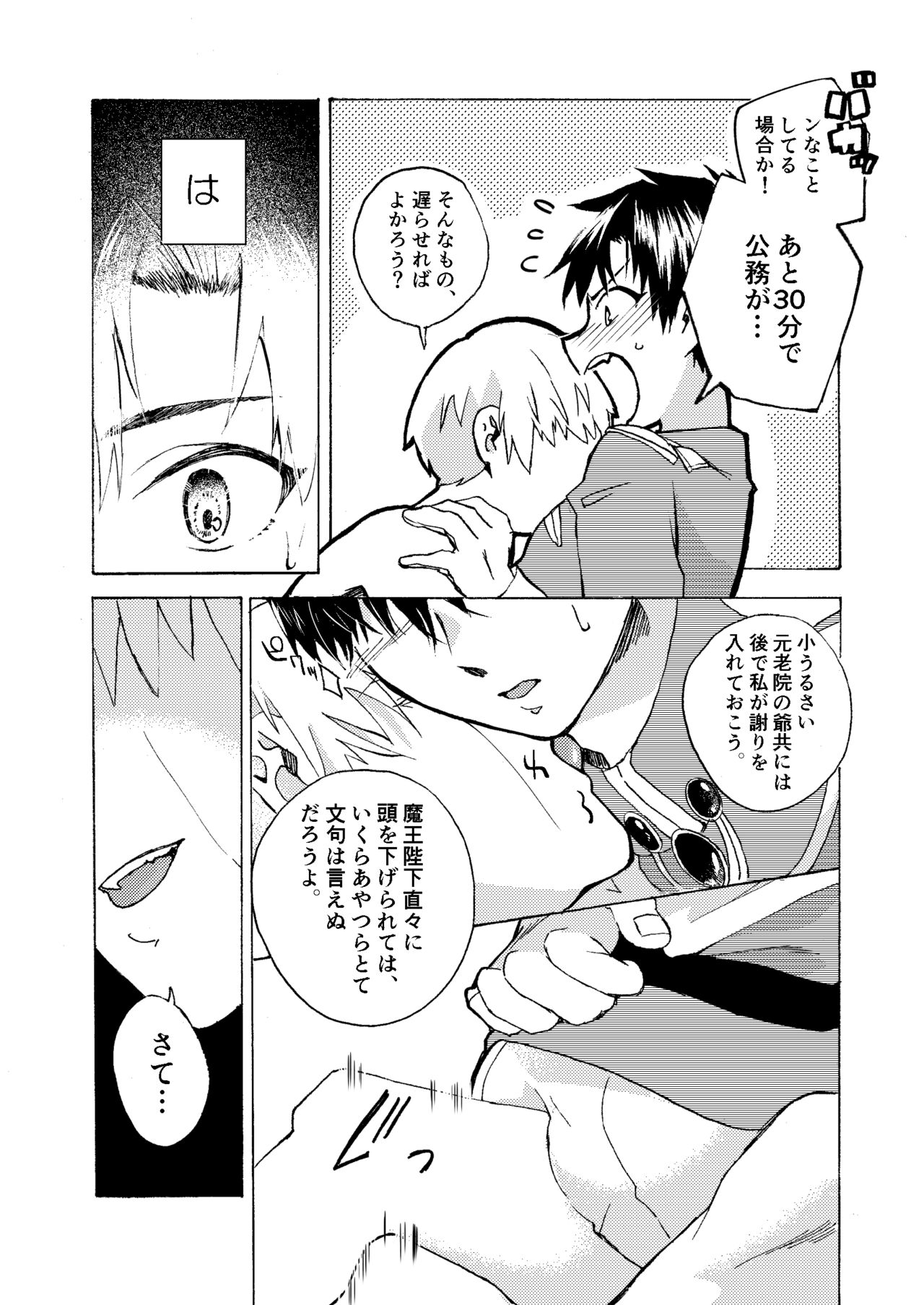 Electric・Connection page 12 full
