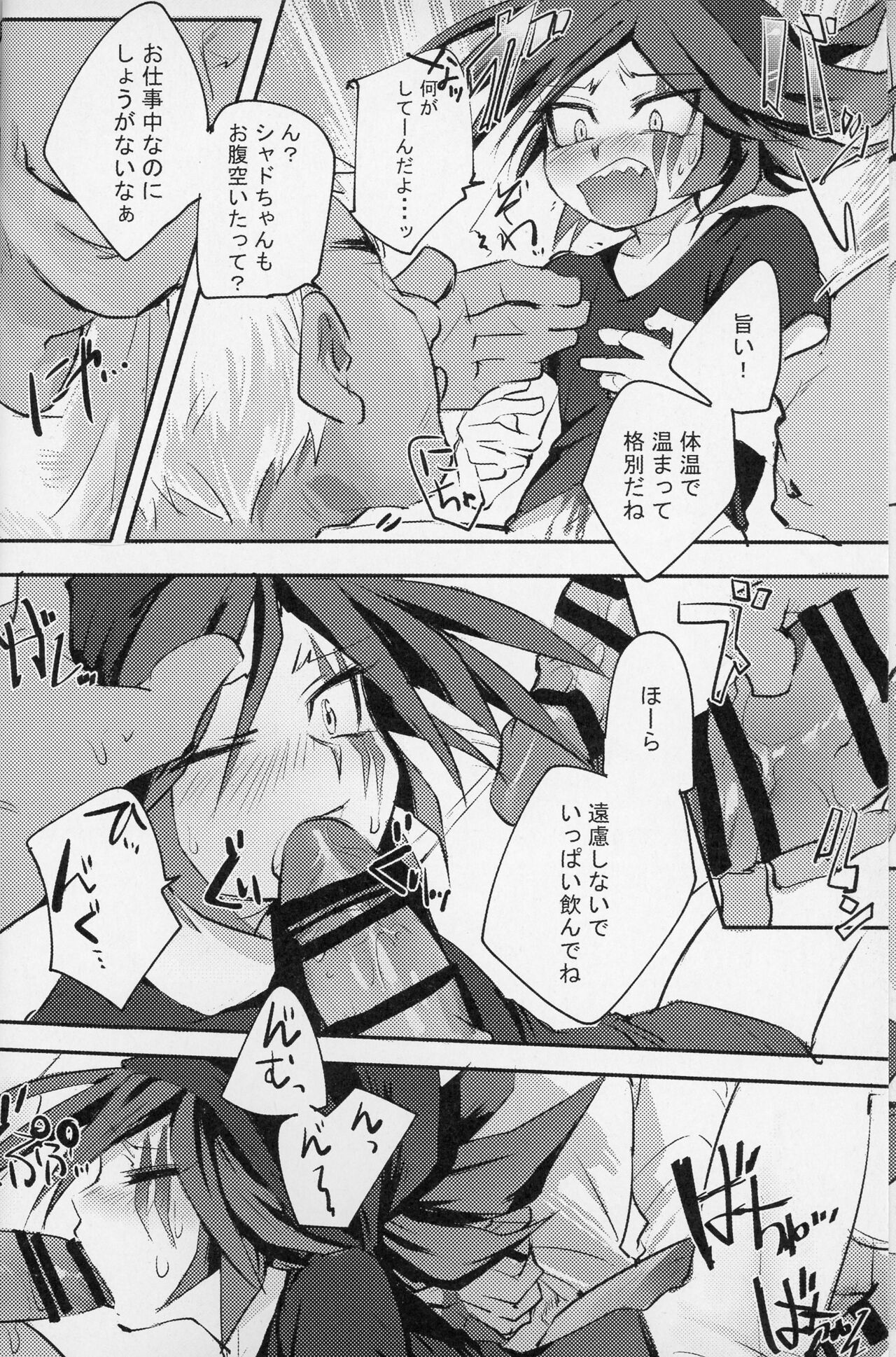 izakaya romansu gekijou page 11 full