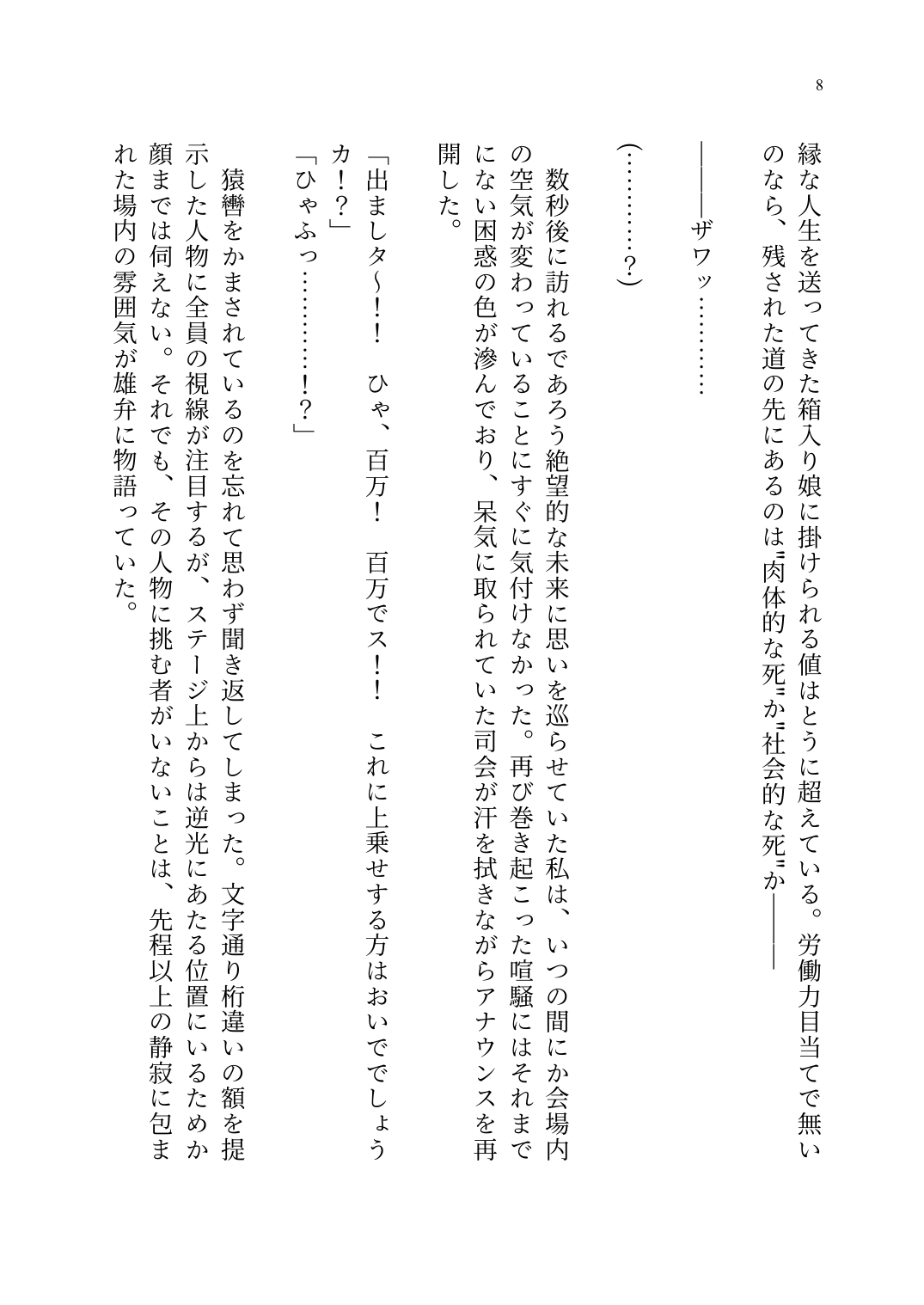 Yandere Ojou-sama no Seidorei Kyouiku ~Meimon Kizoku no Ojou-sama ga Kaitorareta Saki wa Osananajimi no Ie deshita~ page 9 full