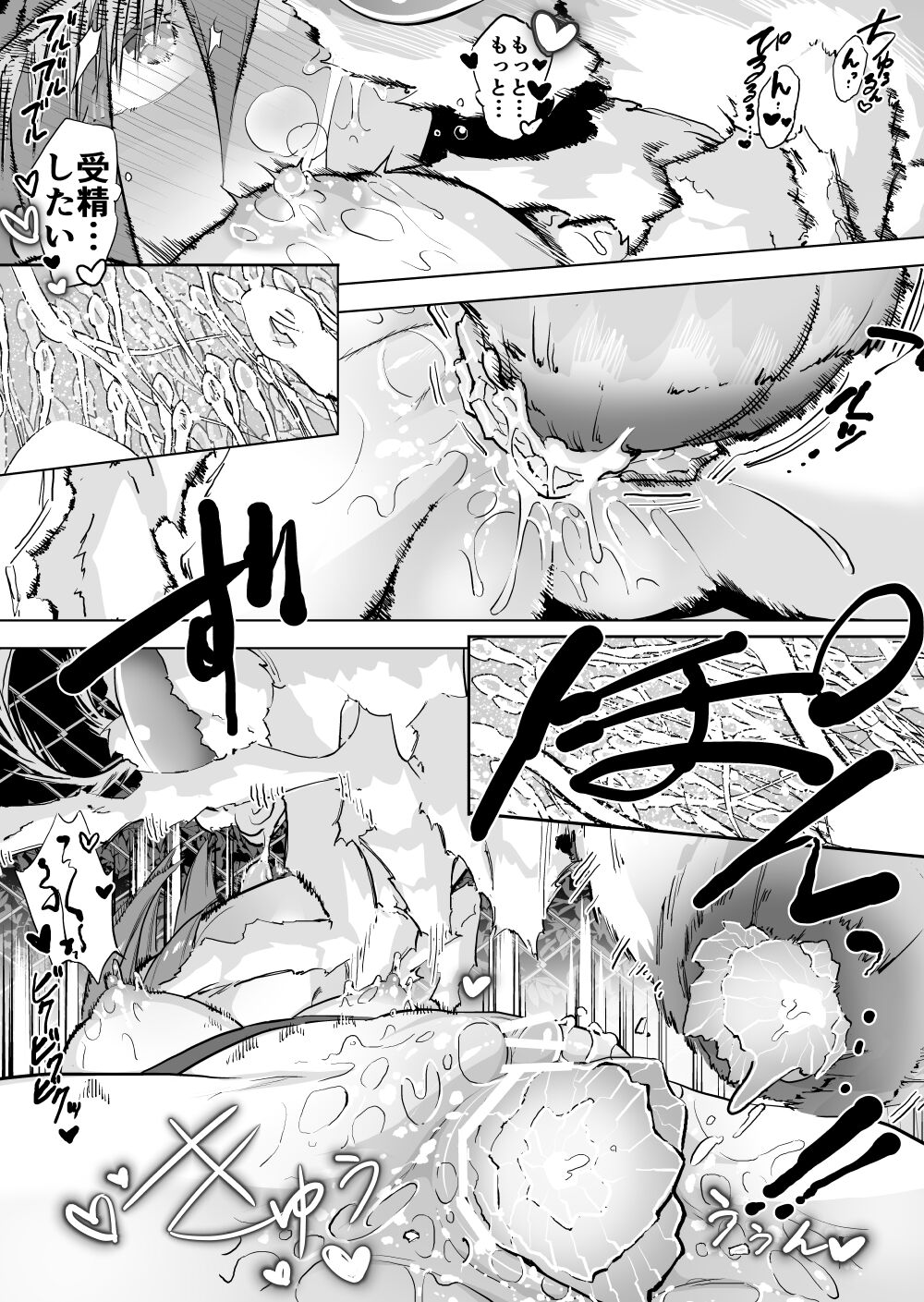 ga x wonna page 12 full
