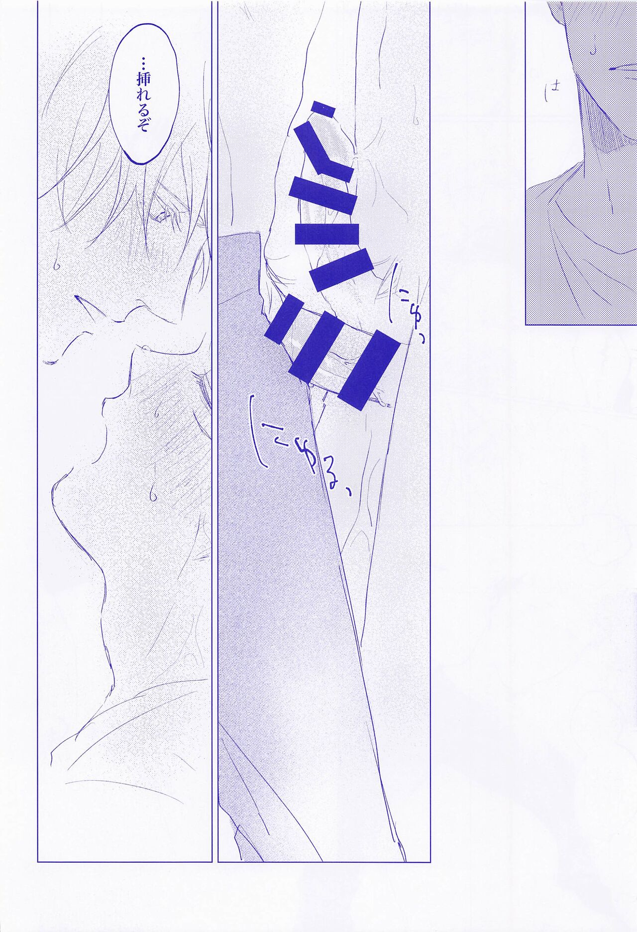 LOVE IS BEST page 11 full