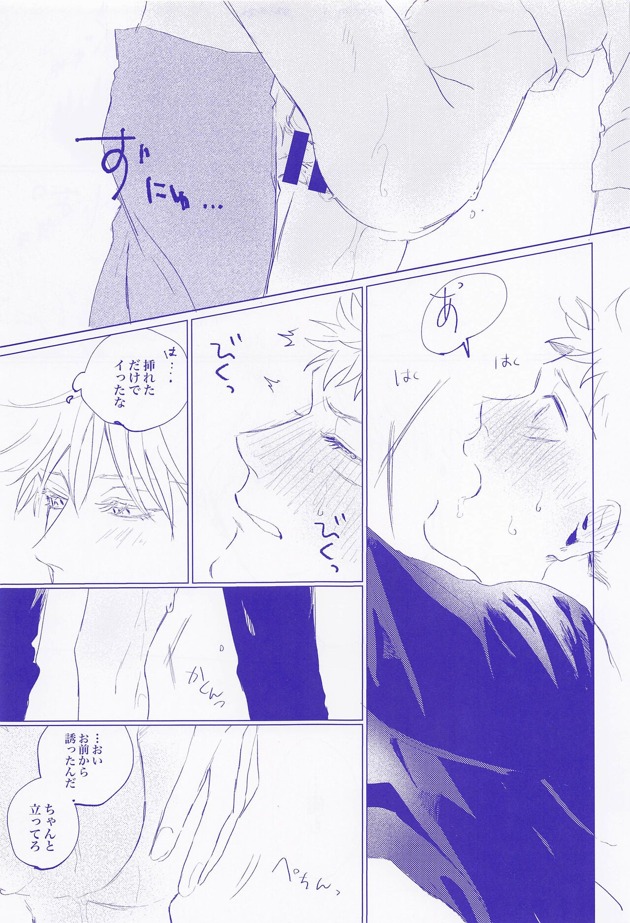 LOVE IS BEST page 12 full