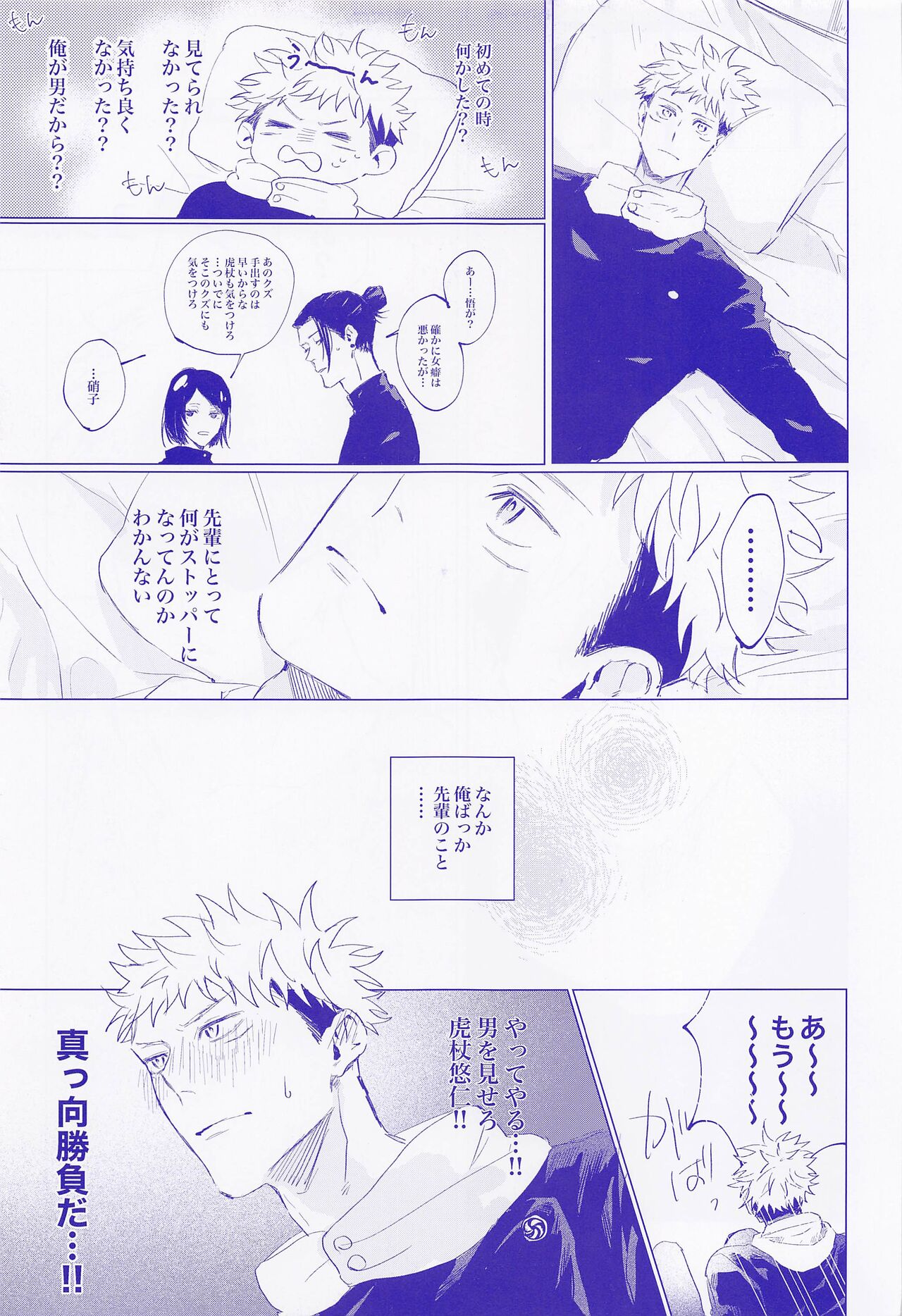 LOVE IS BEST page 4 full