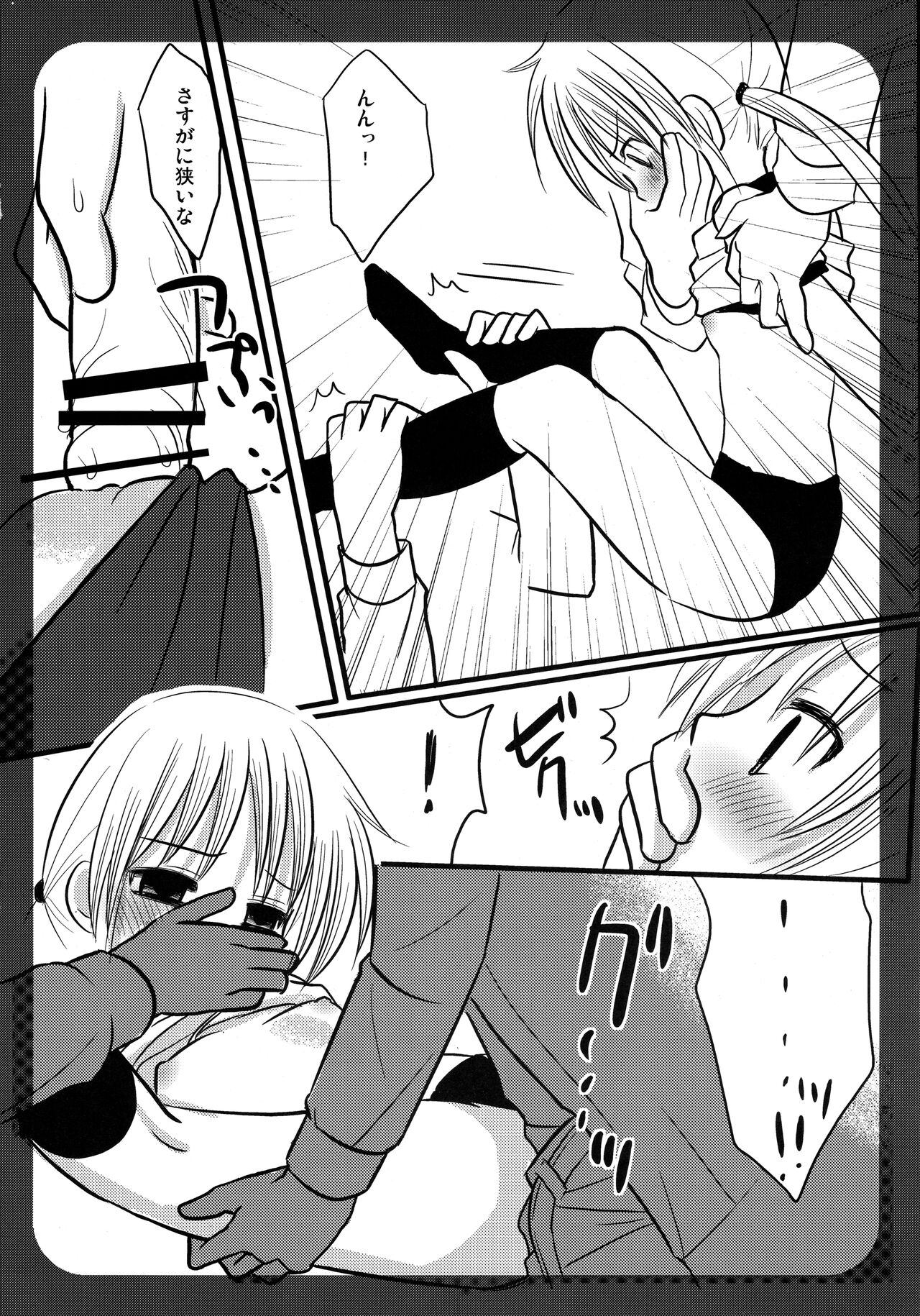 Nagi no Hon Chotto page 10 full