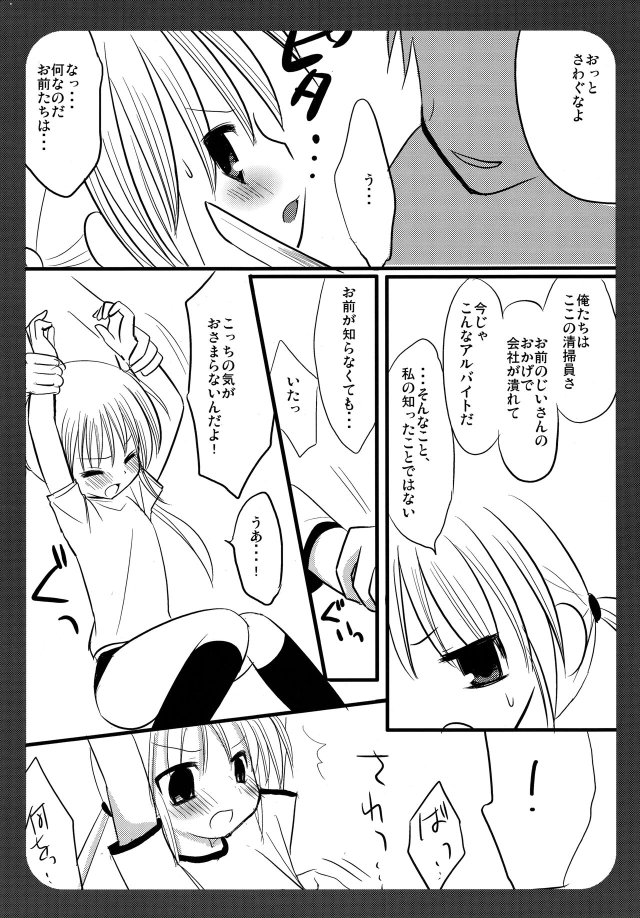 Nagi no Hon Chotto page 5 full