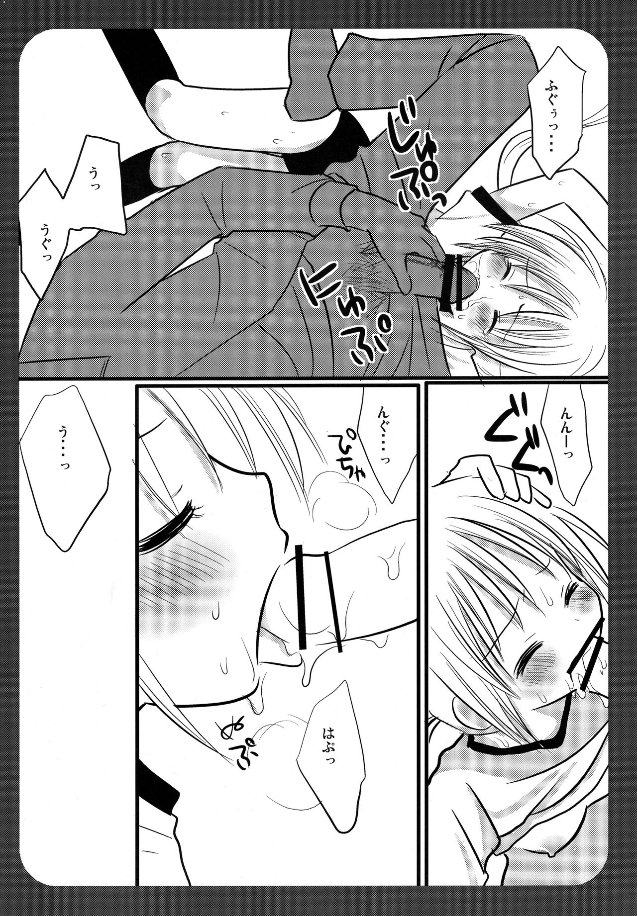 Nagi no Hon Chotto page 8 full