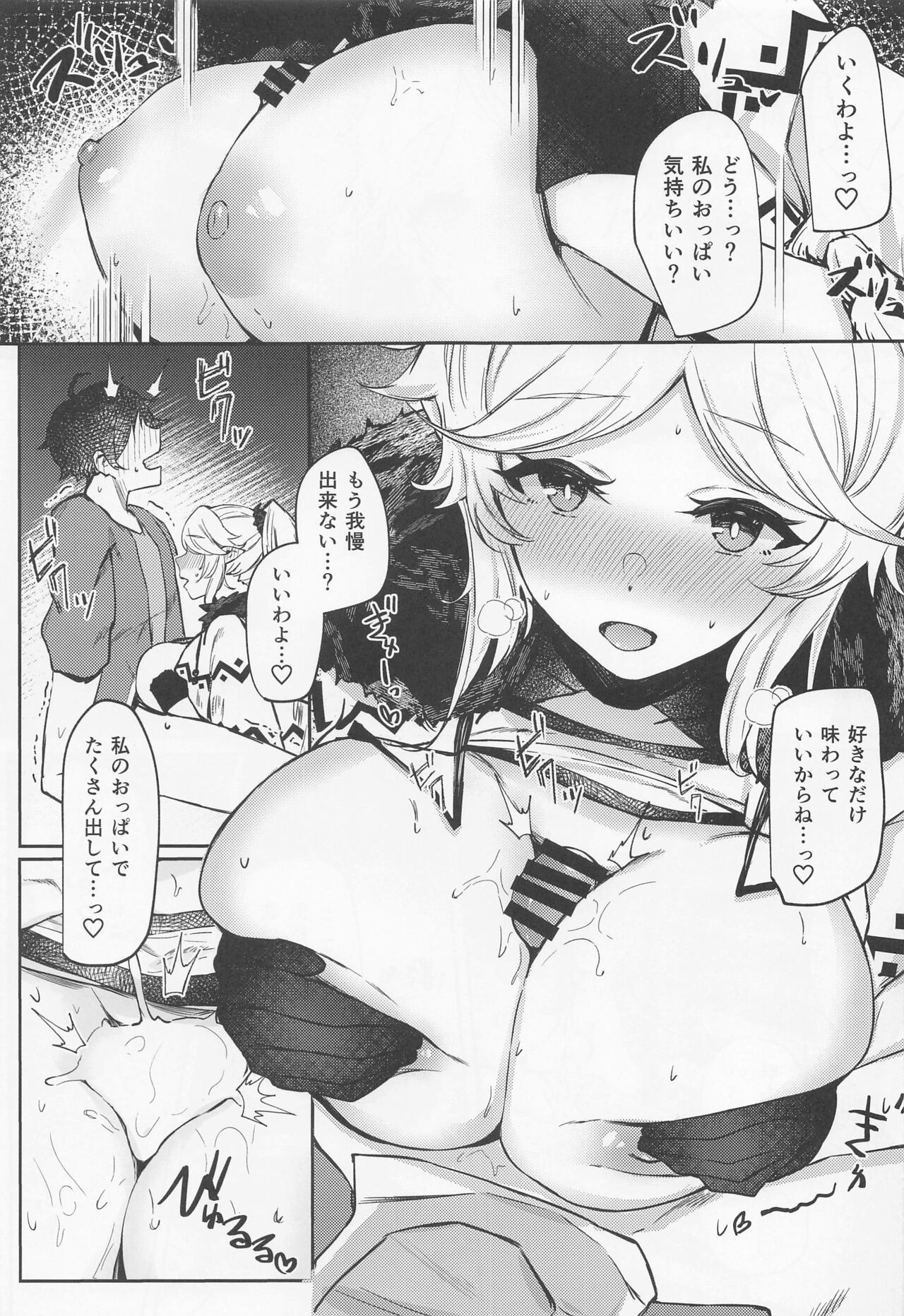 Saikou no Ippai o Kimi ni page 11 full