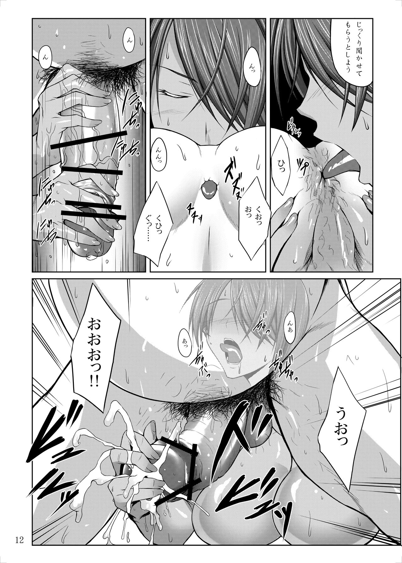H na Omise no Toku A Kyuu Toushi page 11 full