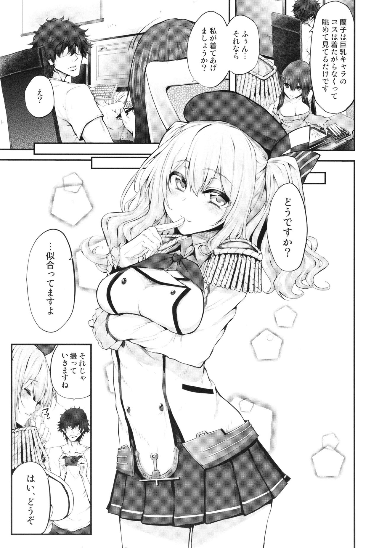 Marked-girls Origin Collection Vol.1 page 11 full