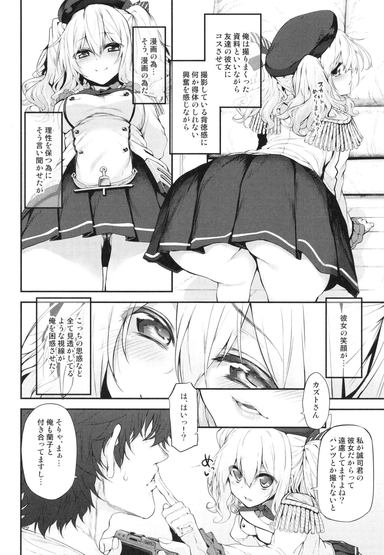 Marked-girls Origin Collection Vol.1 page 12 full