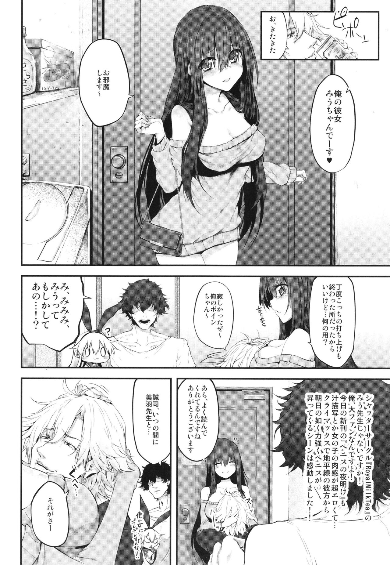 Marked-girls Origin Collection Vol.1 page 8 full