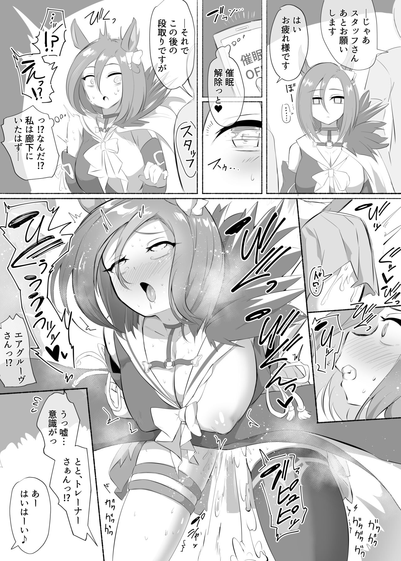 エアグルーヴ page 4 full
