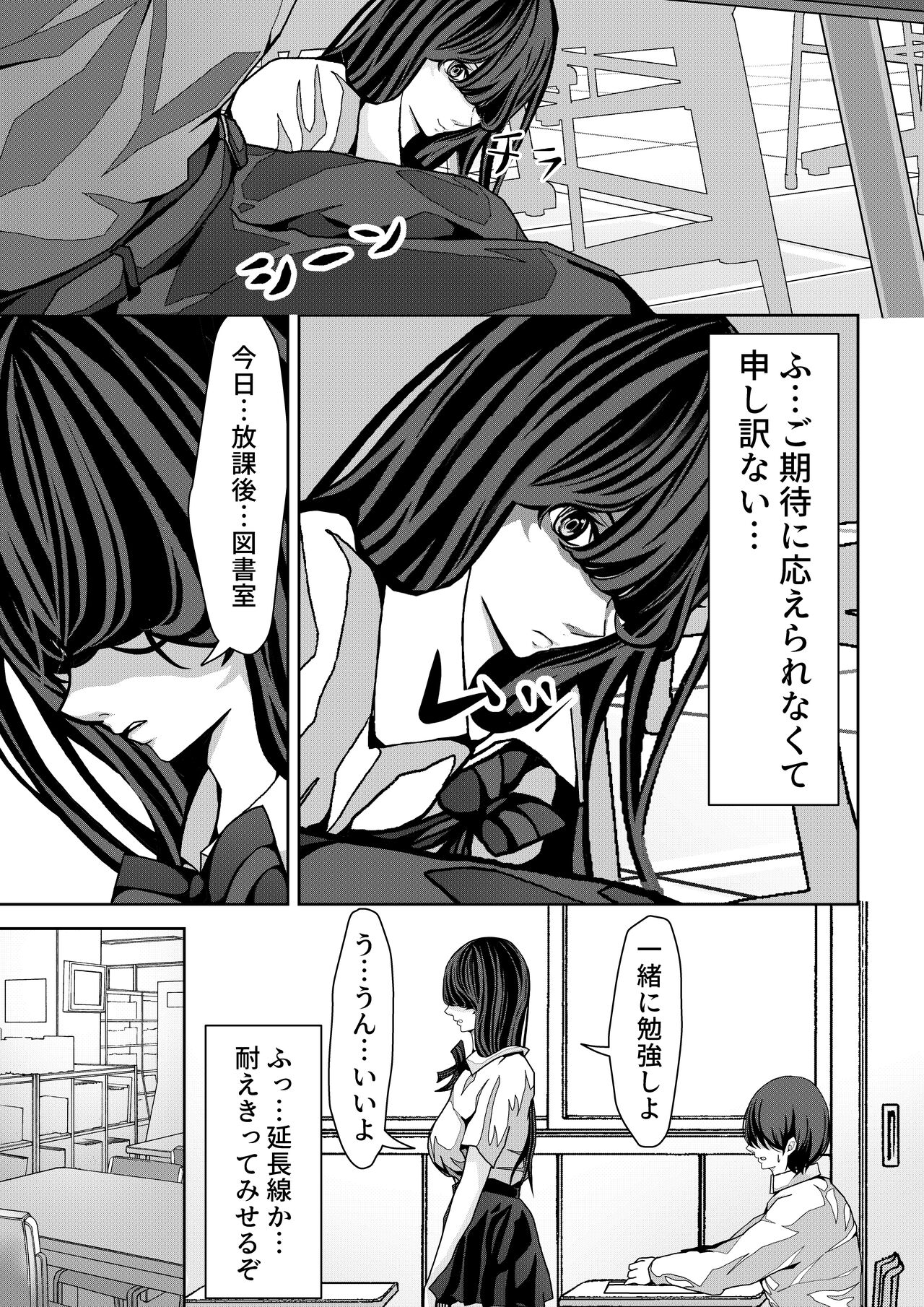Mae no Seki no Fujimura-san ga Yuuwaku Shite Kuru Hanashi page 10 full