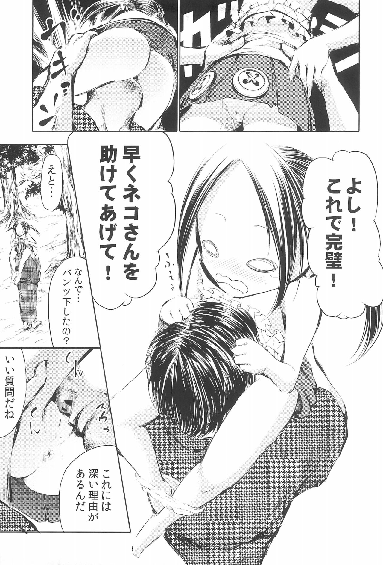 Mama wa Smartphone Game ni Muchuu dakara Daijoubu - Ichi tasu Ni page 11 full