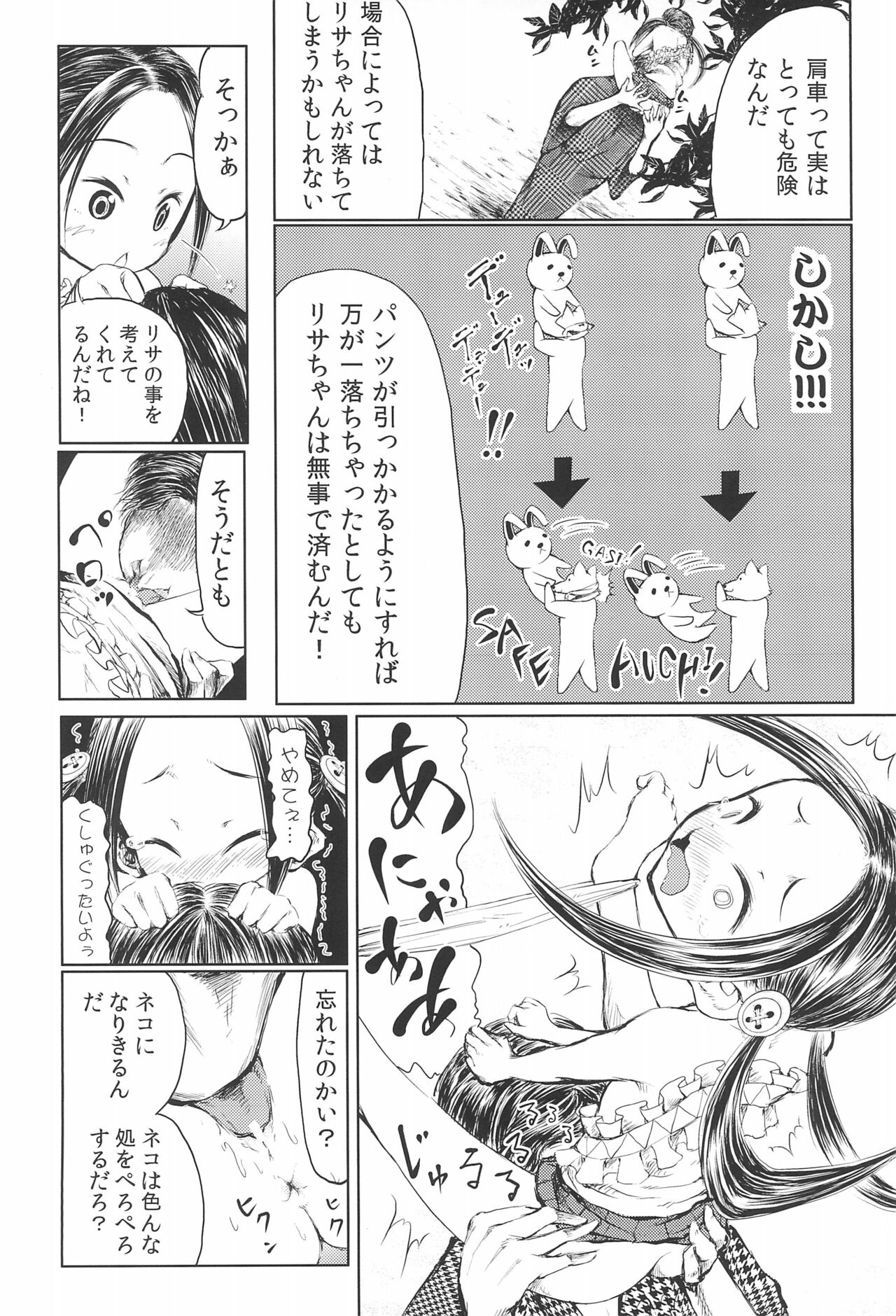 Mama wa Smartphone Game ni Muchuu dakara Daijoubu - Ichi tasu Ni page 12 full