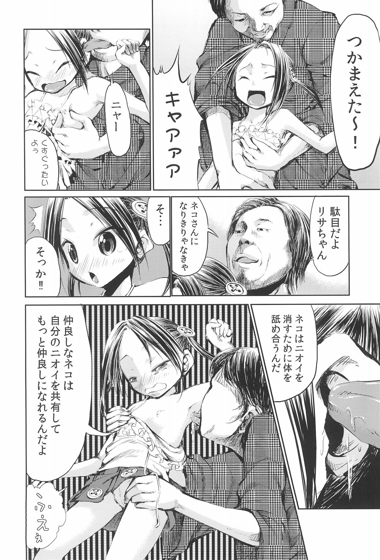 Mama wa Smartphone Game ni Muchuu dakara Daijoubu - Ichi tasu Ni page 8 full
