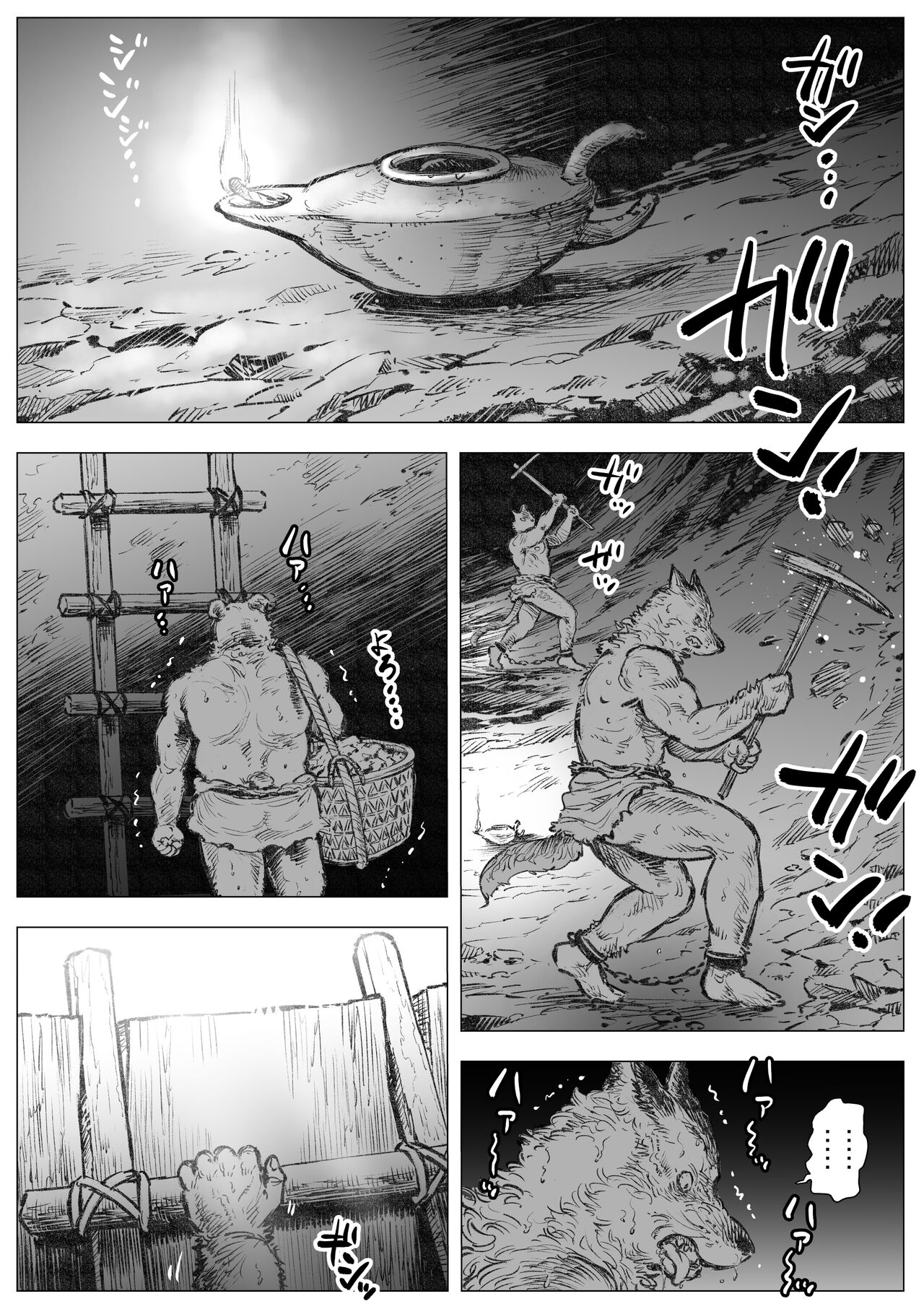 gangu aruma tosu page 2 full