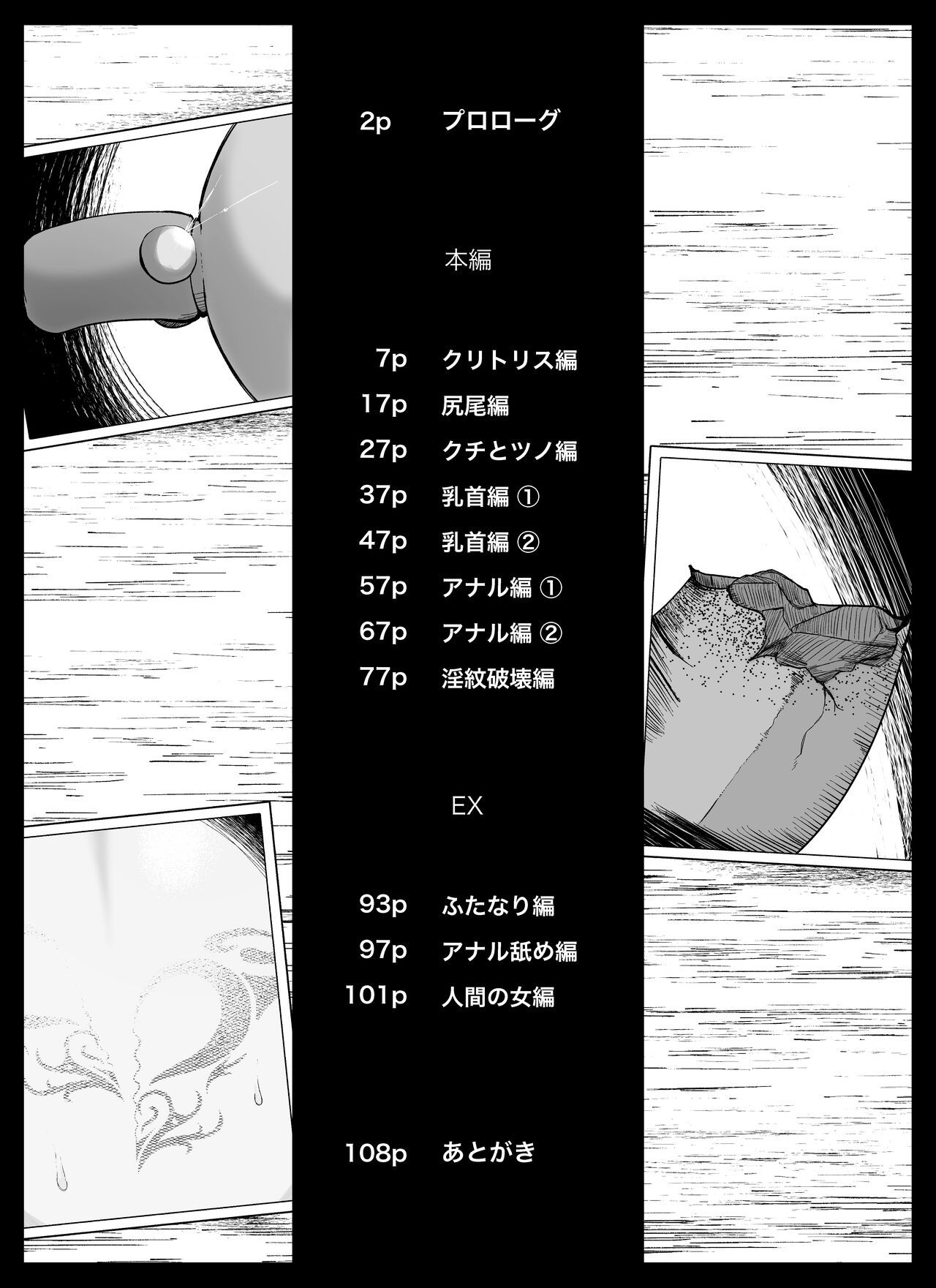 【プロローグ】魔道具屋の局部責め調教日誌 page 6 full
