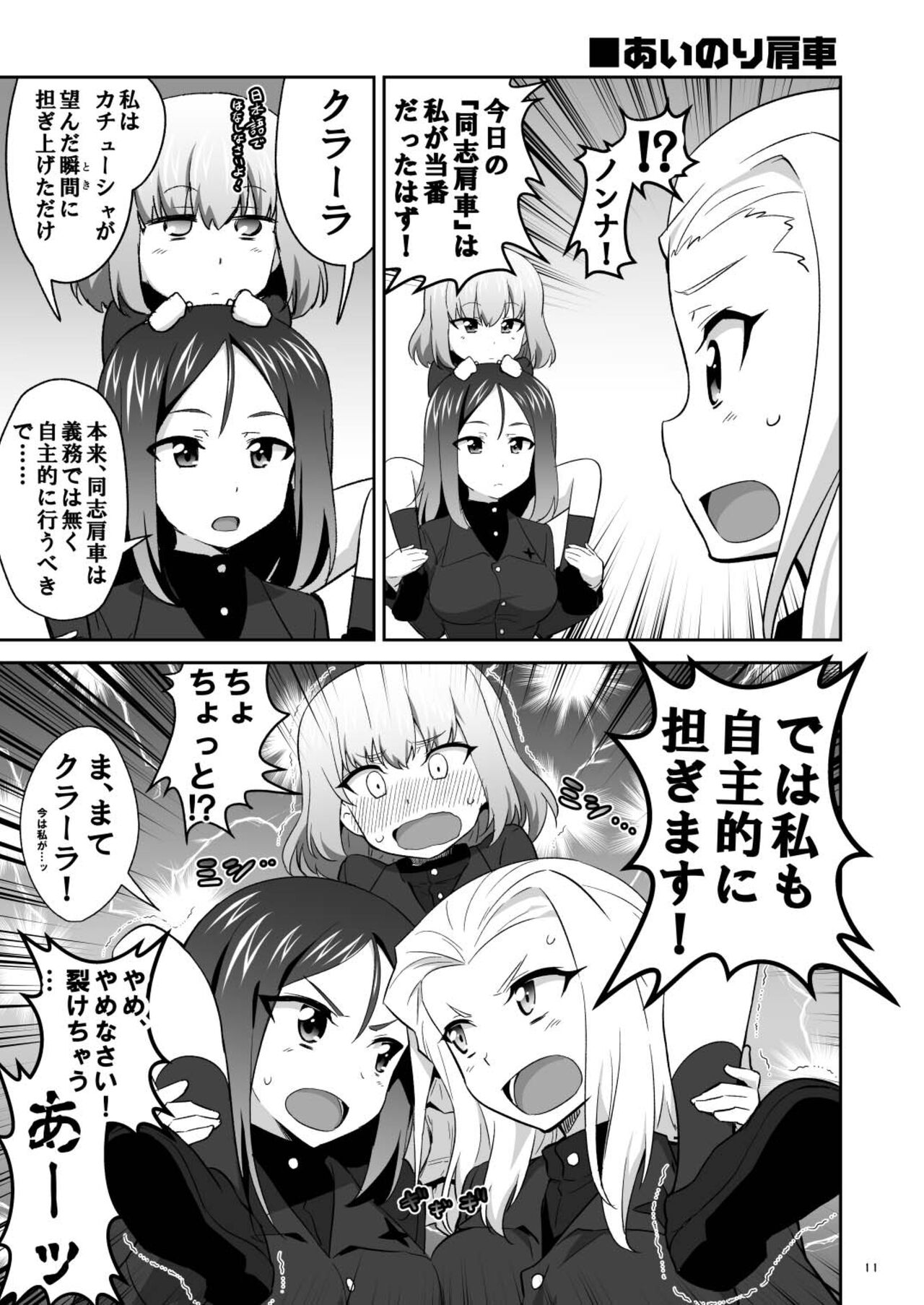 TURIME-DO 8 page 11 full