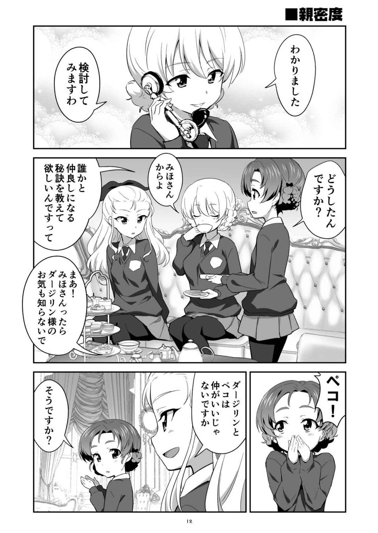 TURIME-DO 8 page 12 full