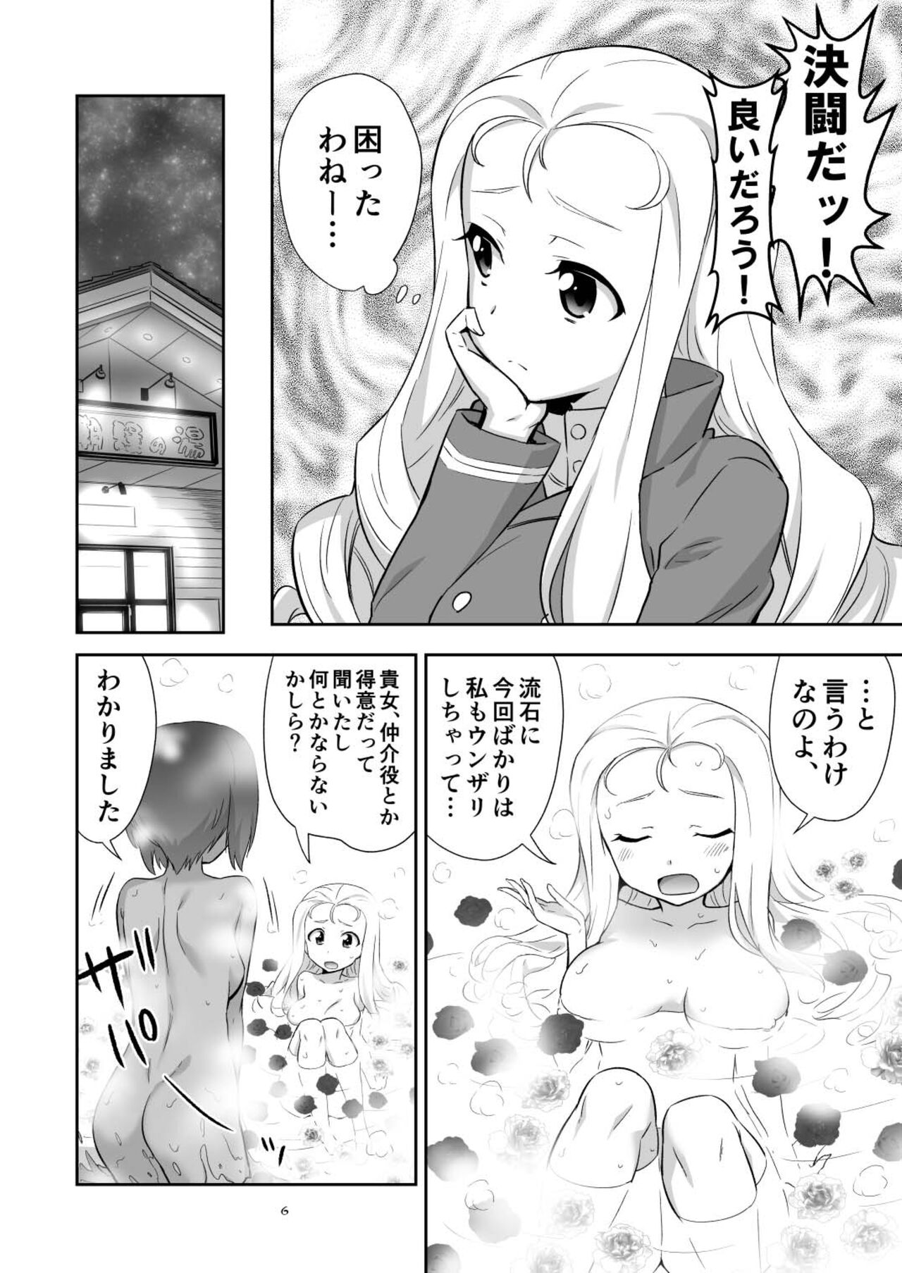 TURIME-DO 8 page 6 full