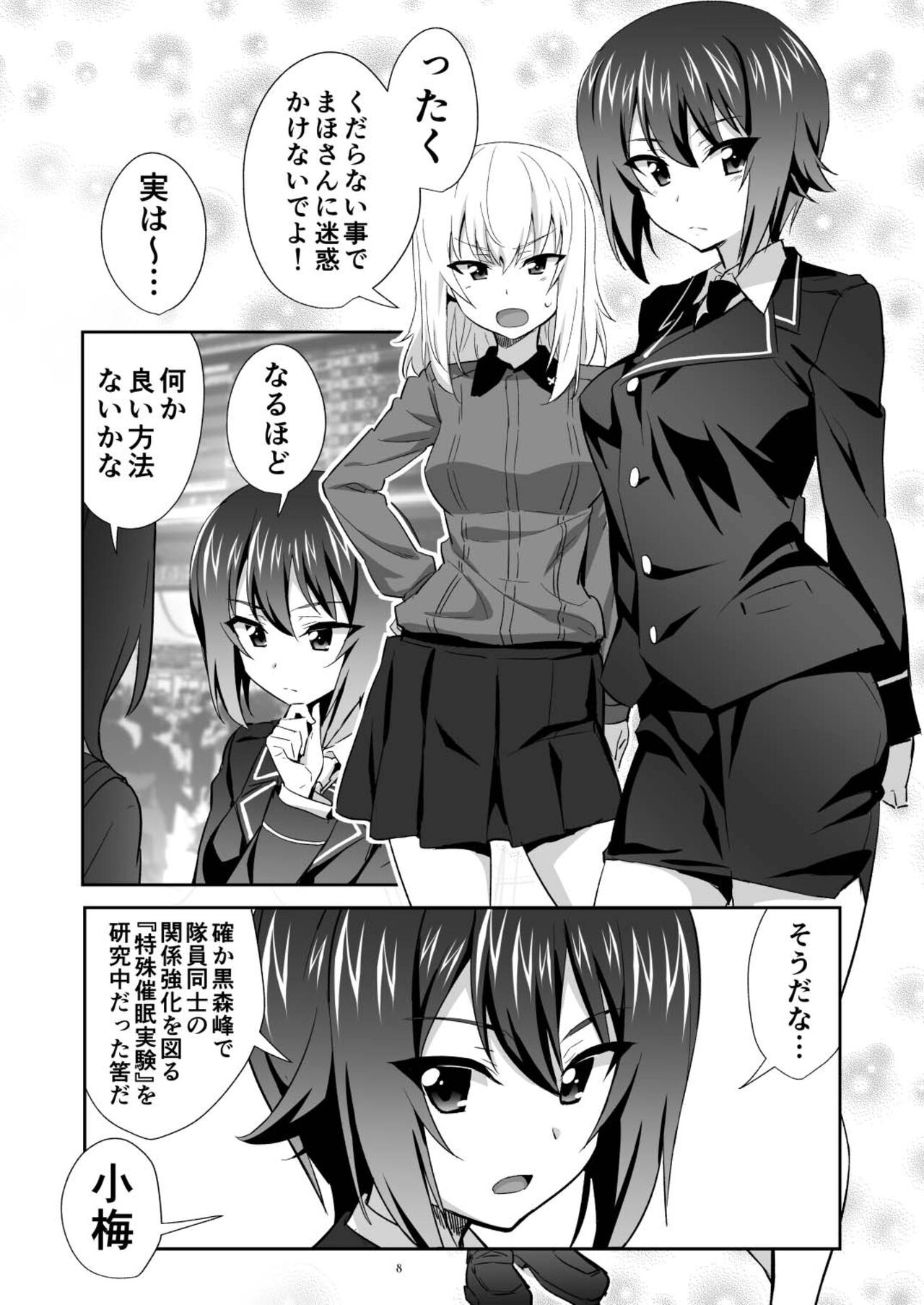 TURIME-DO 8 page 8 full