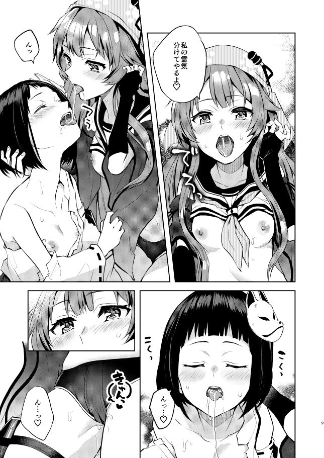 Kyou mo Tsuyoku Naru. page 8 full