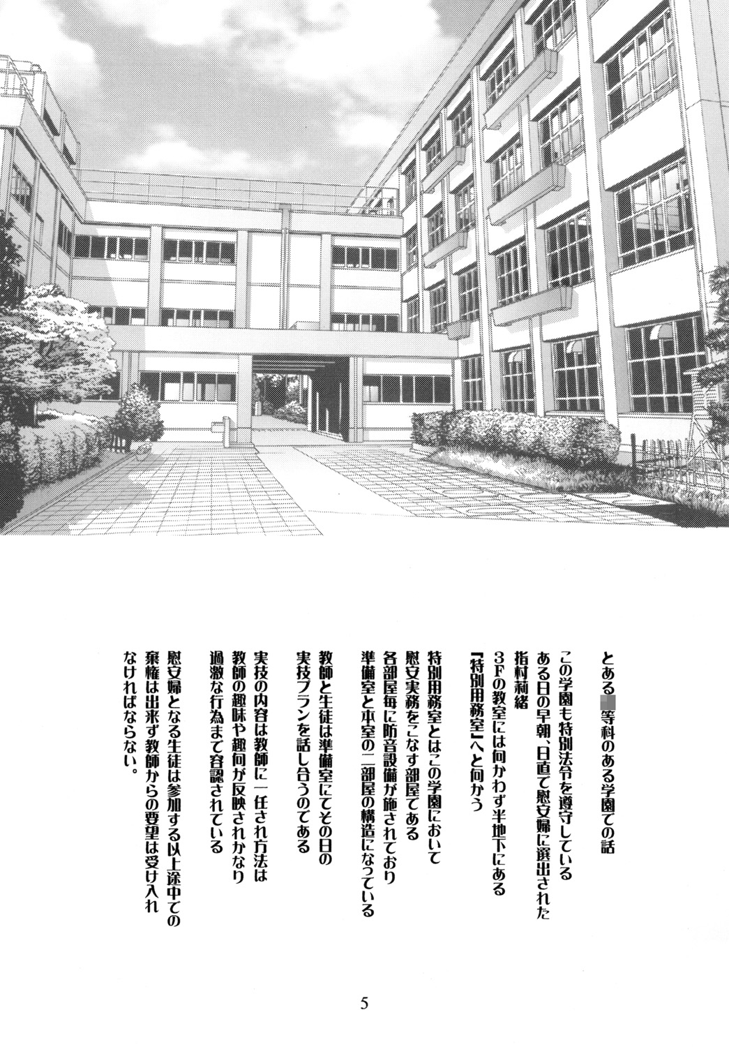 Mitsugetsu page 6 full