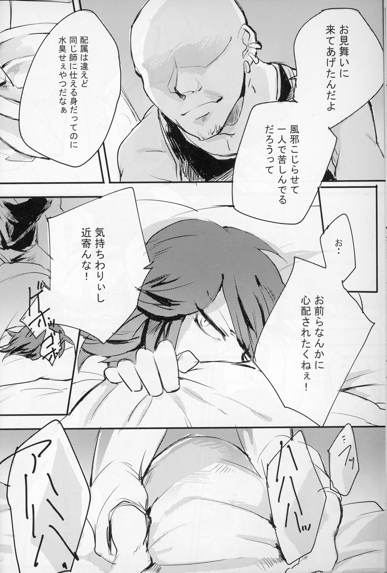 Pleasure page 11 full