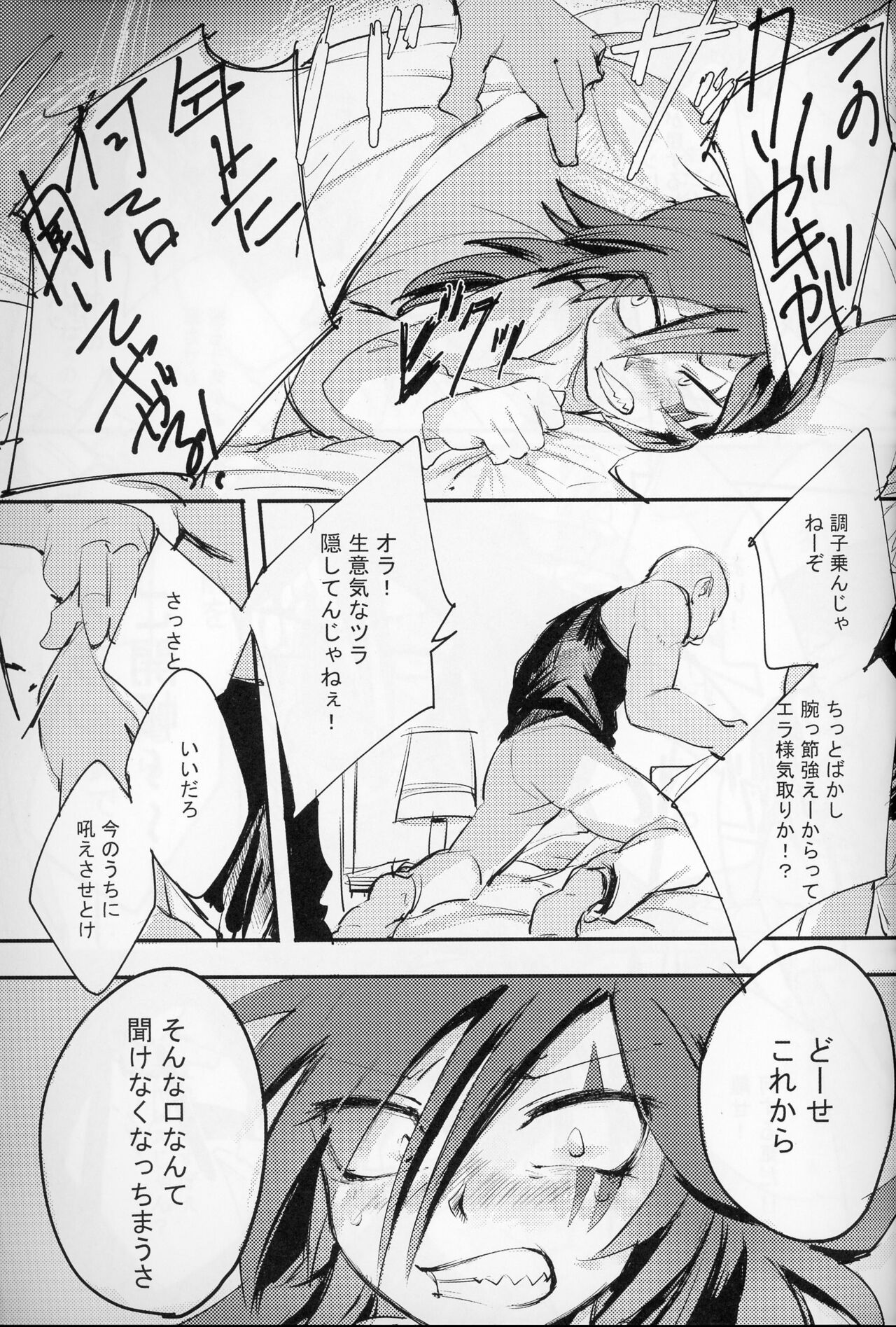 Pleasure page 12 full
