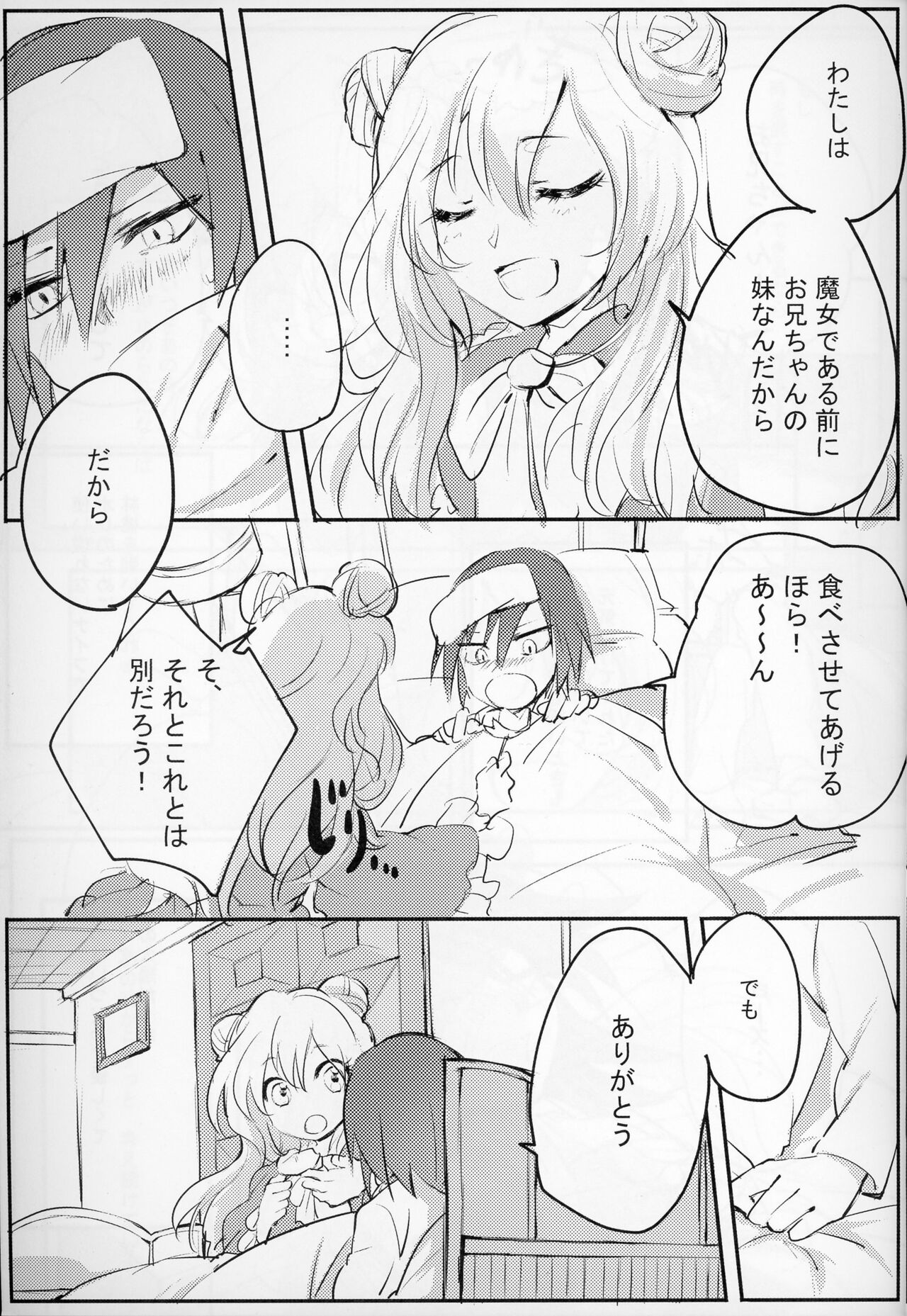 Pleasure page 6 full