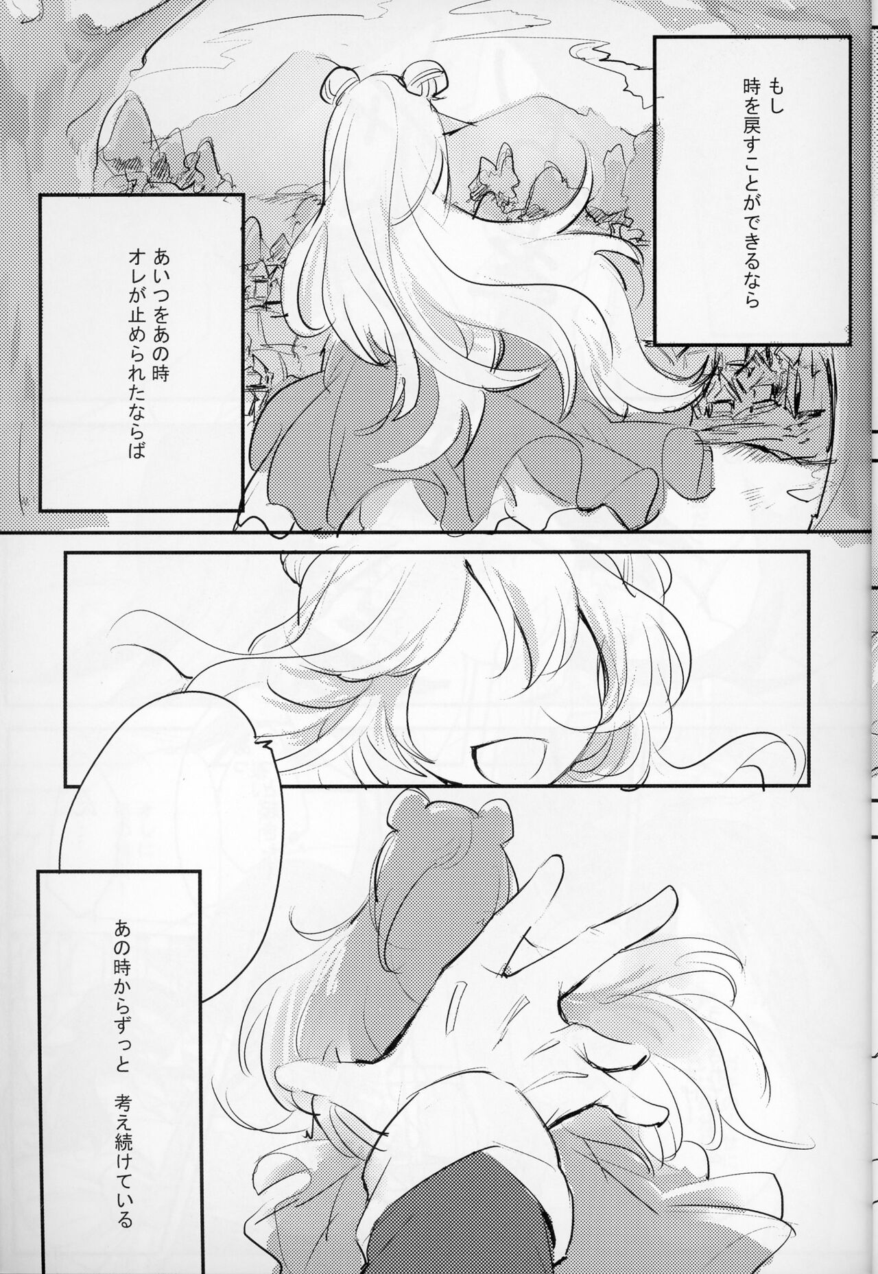 Pleasure page 8 full