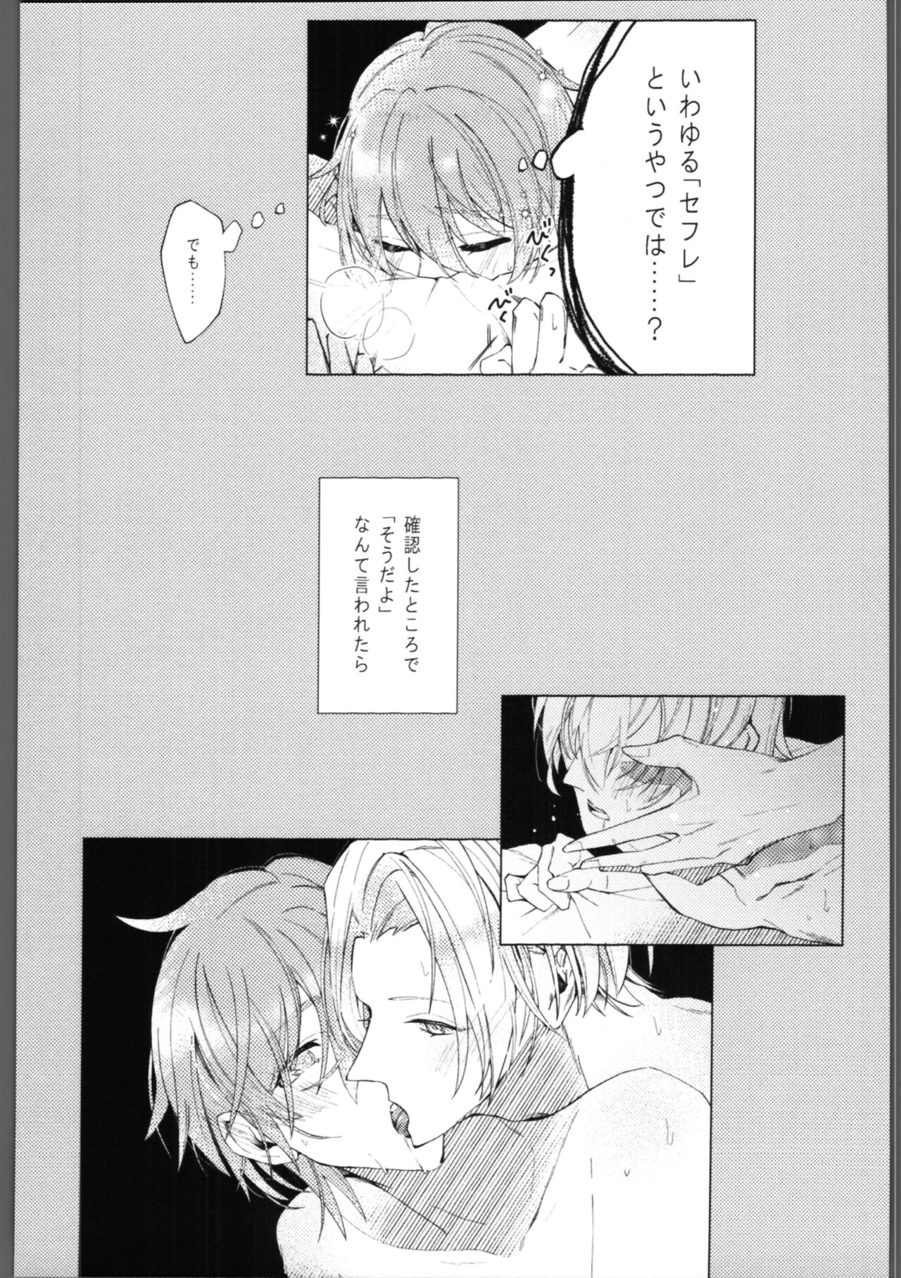skylight page 12 full