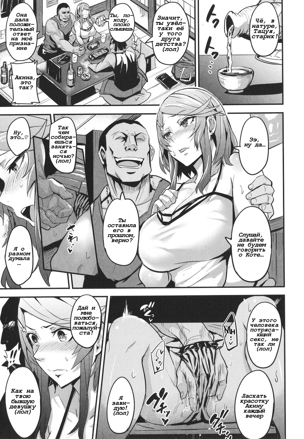 Somehajime + Akifushime page 11 full