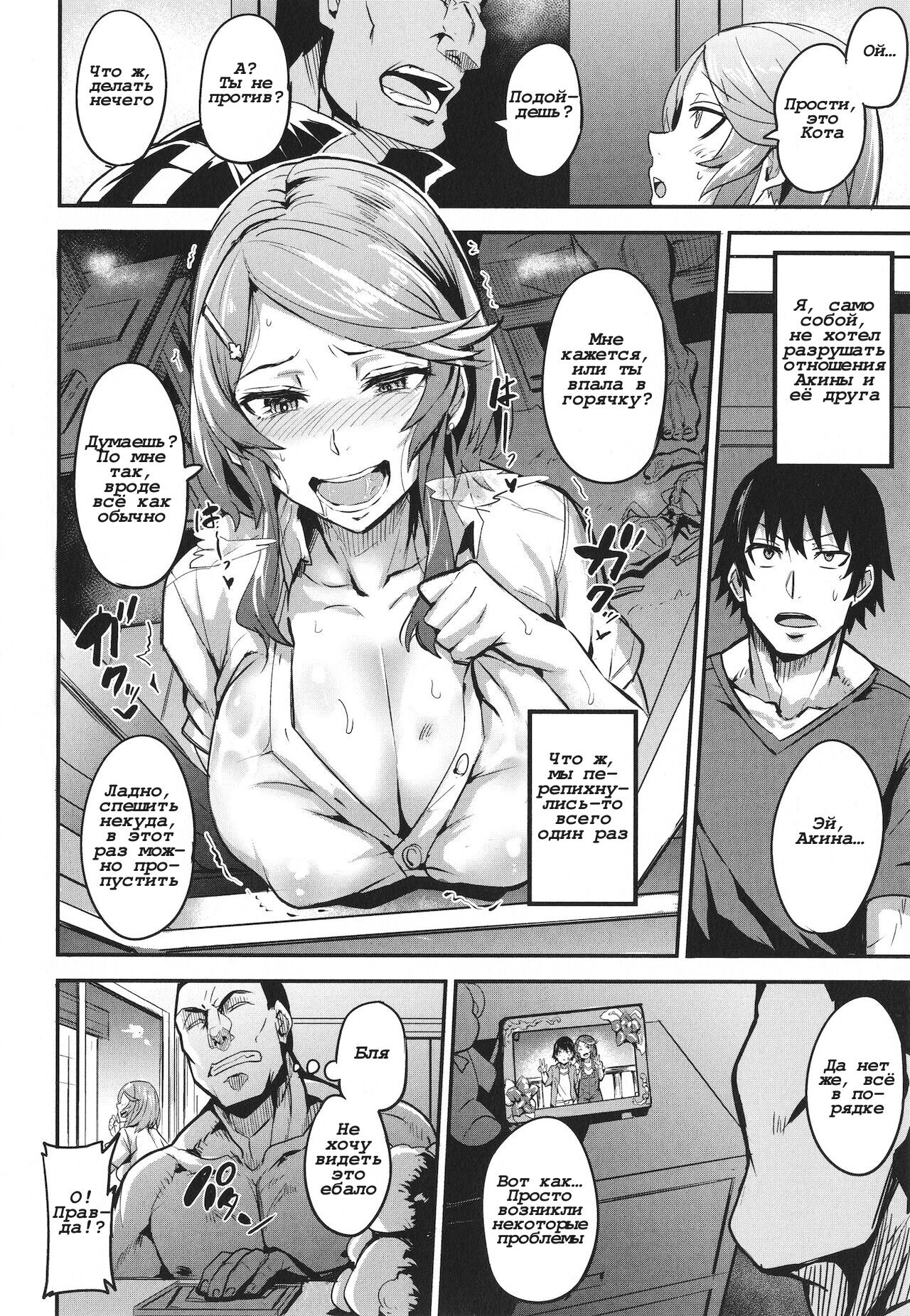 Somehajime + Akifushime page 4 full