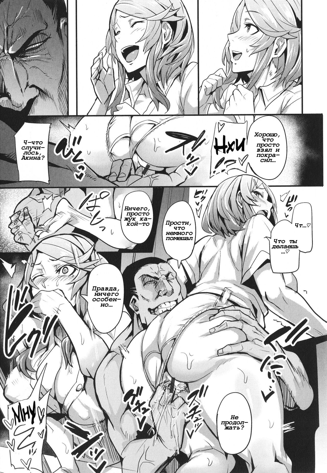 Somehajime + Akifushime page 5 full