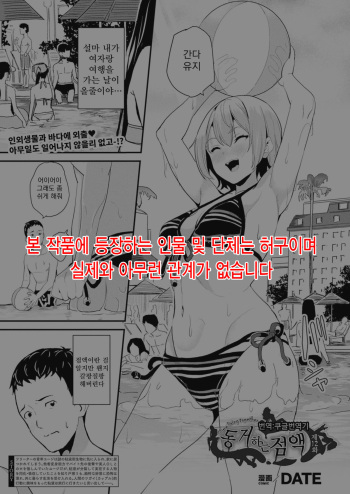 [DATE] Doukyo Suru Neneki Ch. 12 | 동거하는 점액 제12화 (COMIC Unreal 2022-12 Vol. 100) [Korean] [Koogle Translator] [Digital] cover