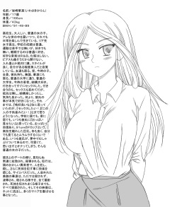 ＪＫ華凛、誘拐されて…