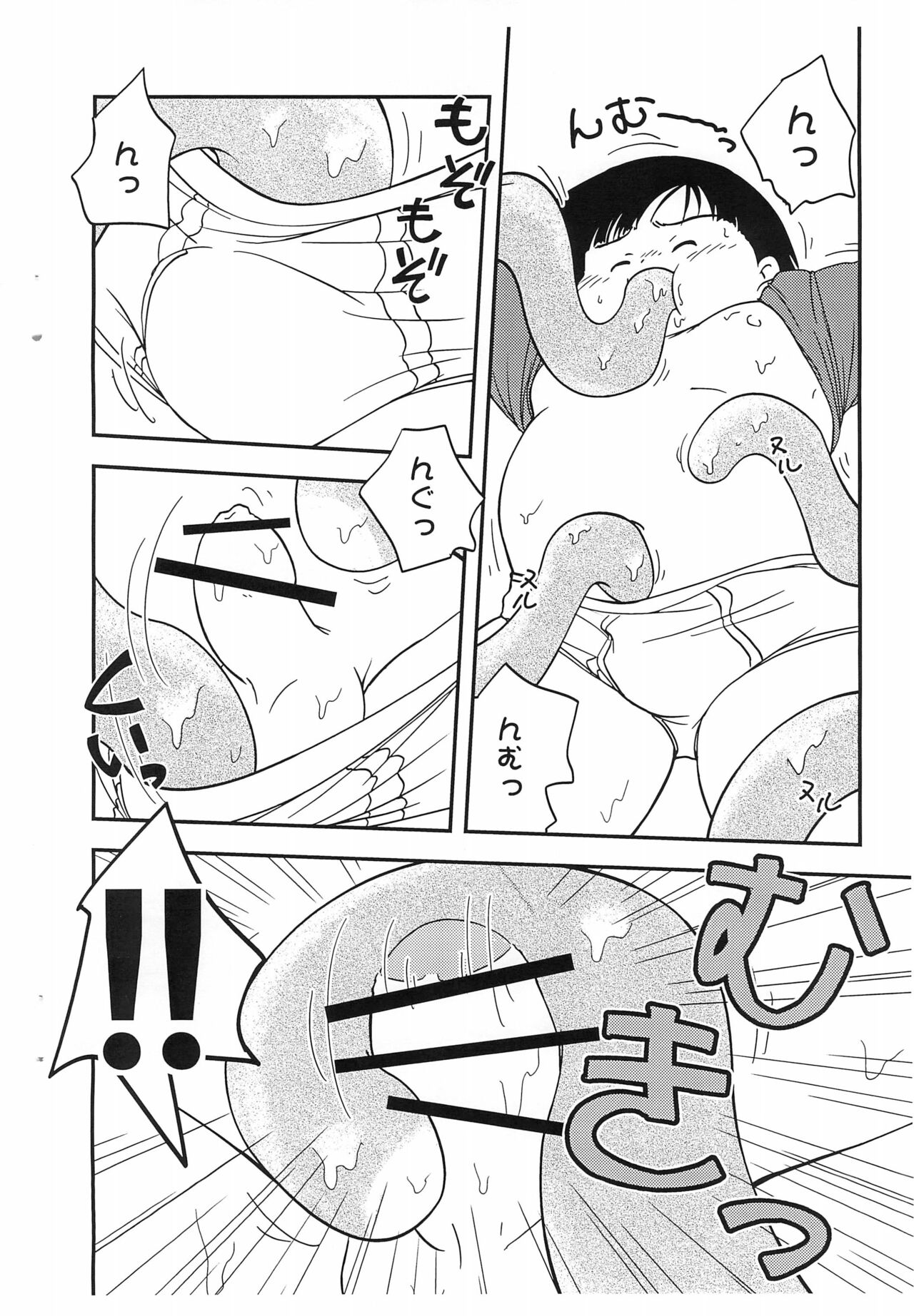 Satoru Mutilation! page 8 full