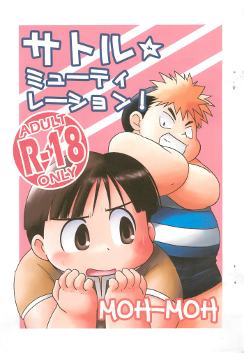(C84) [MOH-MOH] Satoru Mutilation! cover