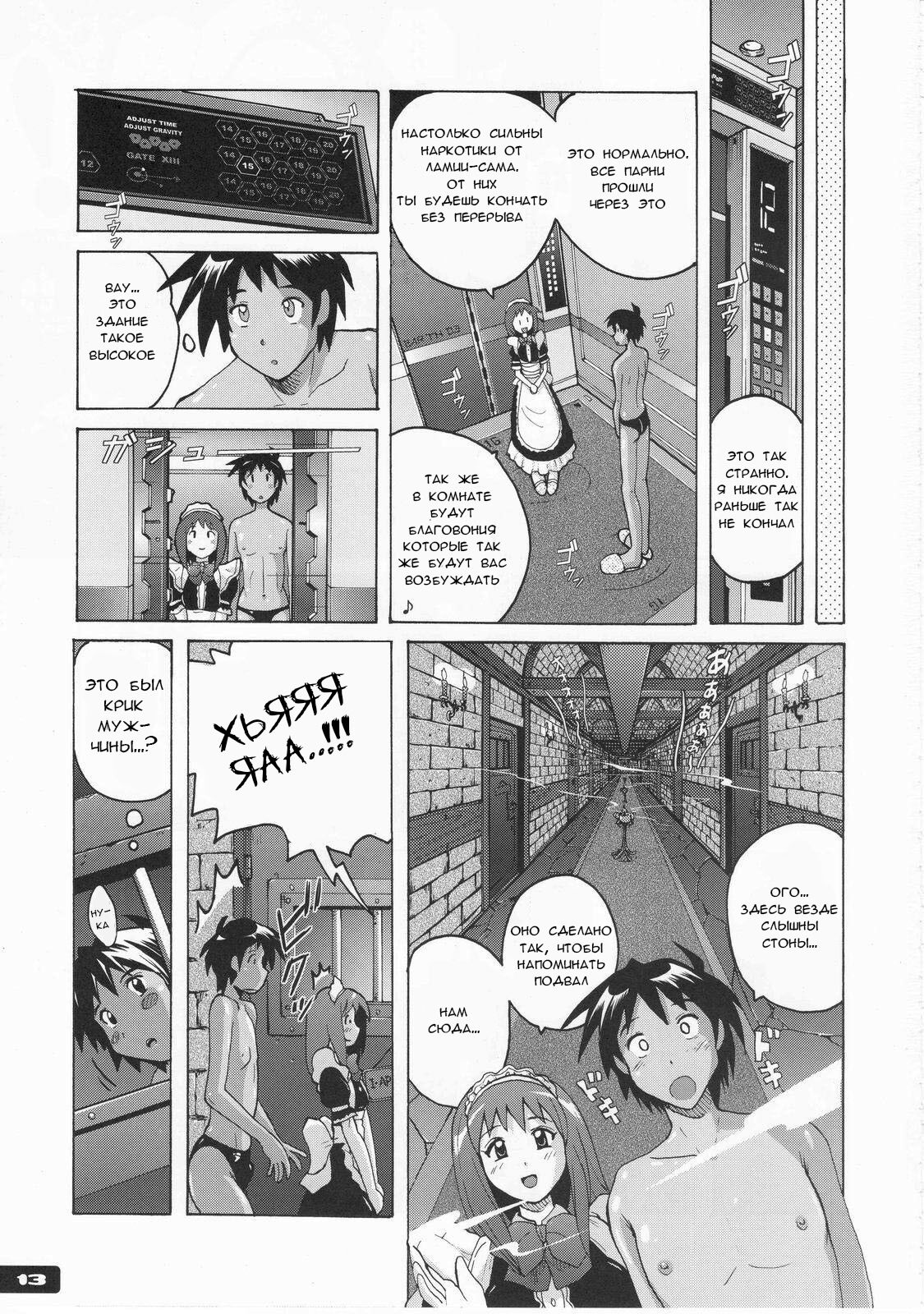 Pitapita Kyouei Pantsu | Techoтесно..!.! Плавки page 12 full