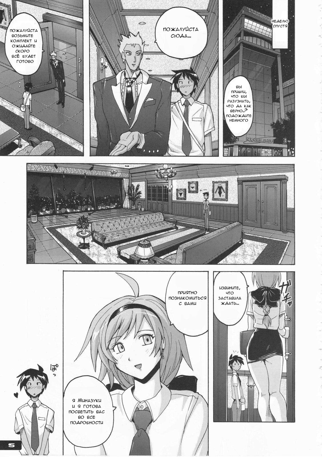 Pitapita Kyouei Pantsu | Techoтесно..!.! Плавки page 4 full