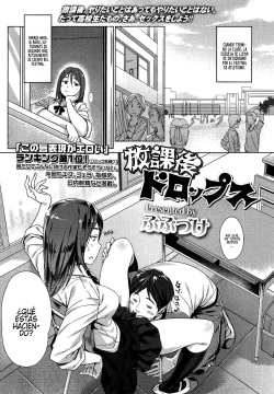 Houkago Drops | After School Drops